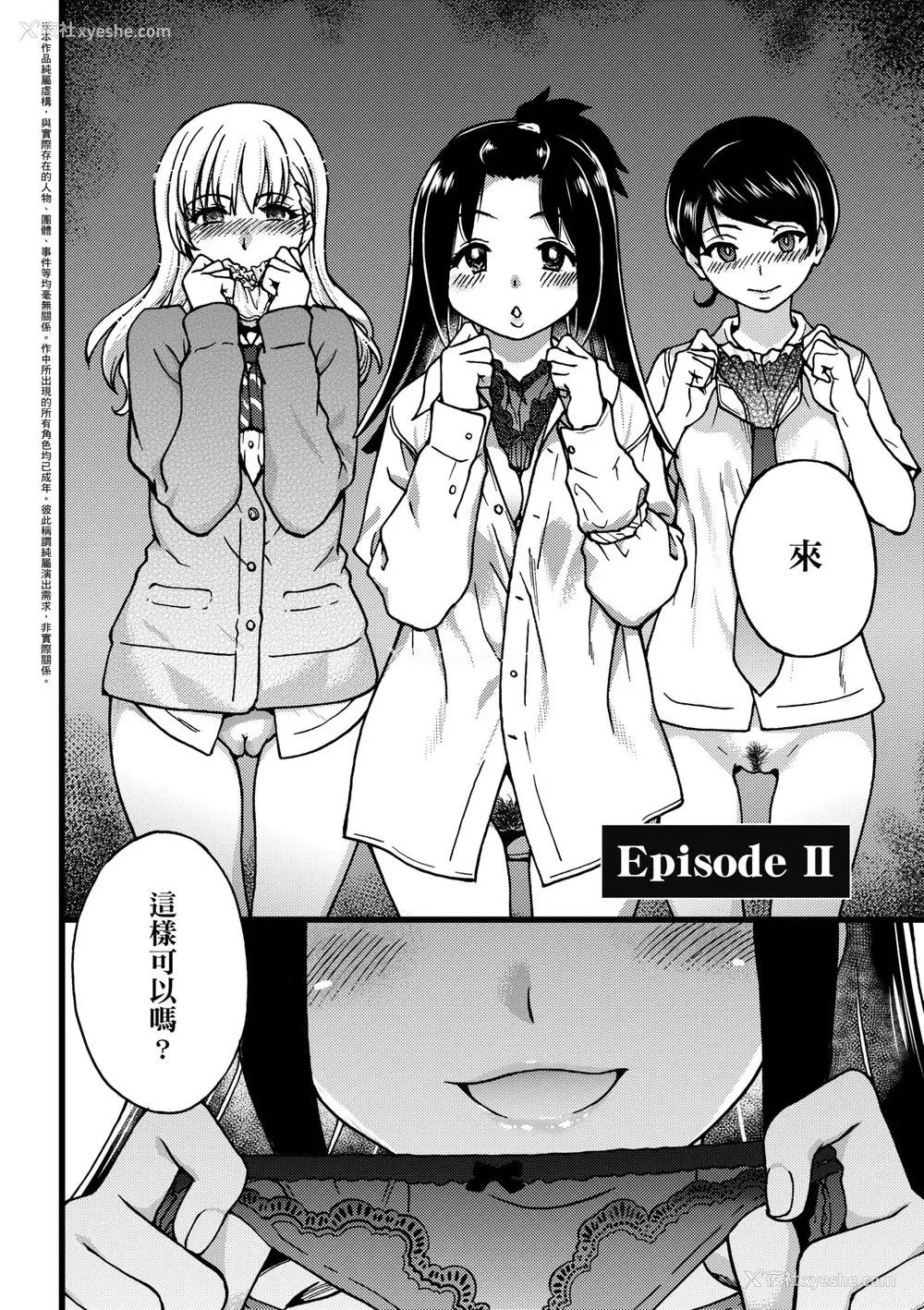 52P - [师走の翁] 円光おじさん [中国翻訳] [无修正] [DL版]