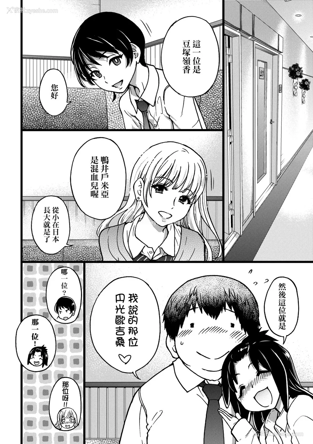 55P - [师走の翁] 円光おじさん [中国翻訳] [无修正] [DL版]