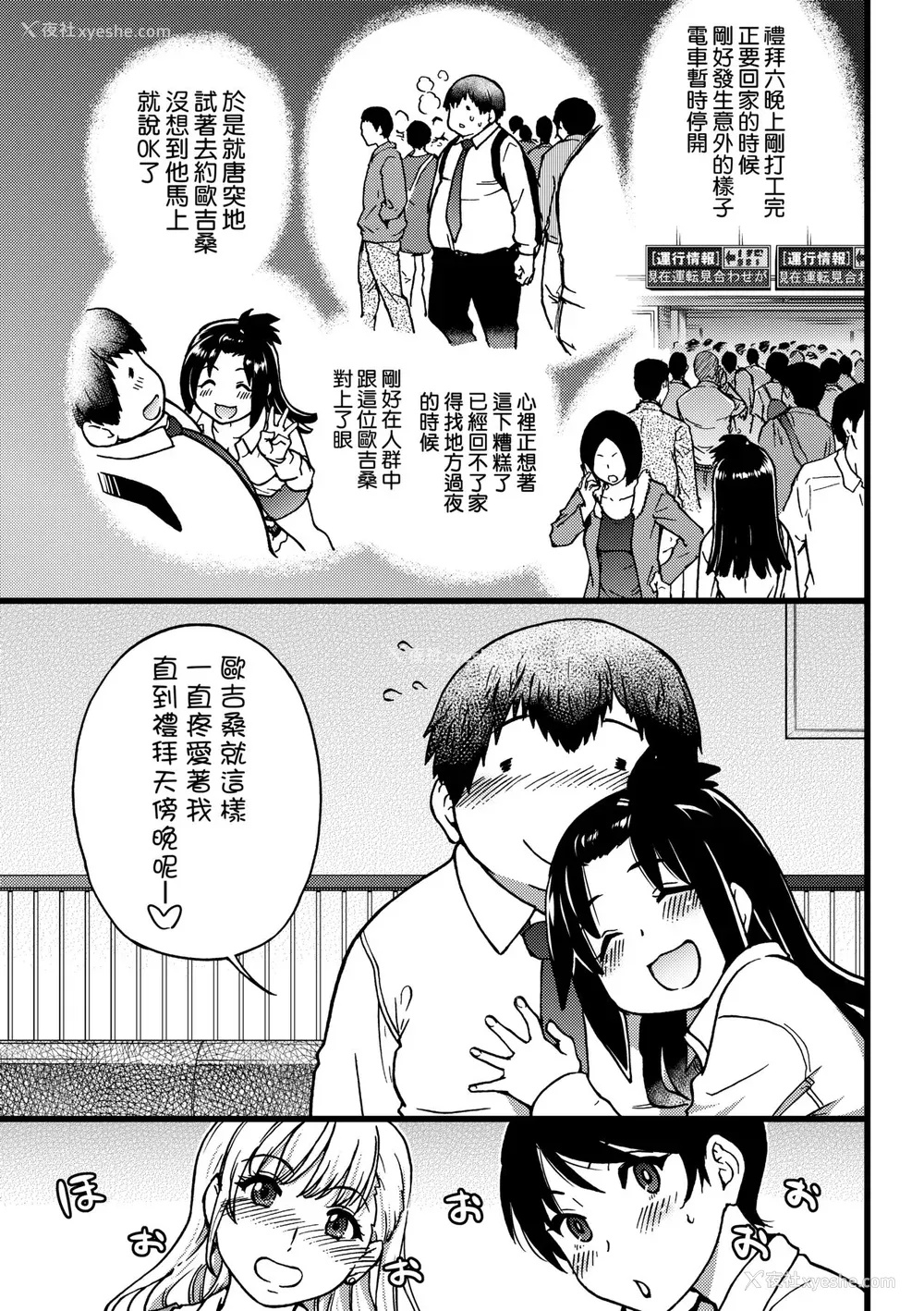 56P - [师走の翁] 円光おじさん [中国翻訳] [无修正] [DL版]