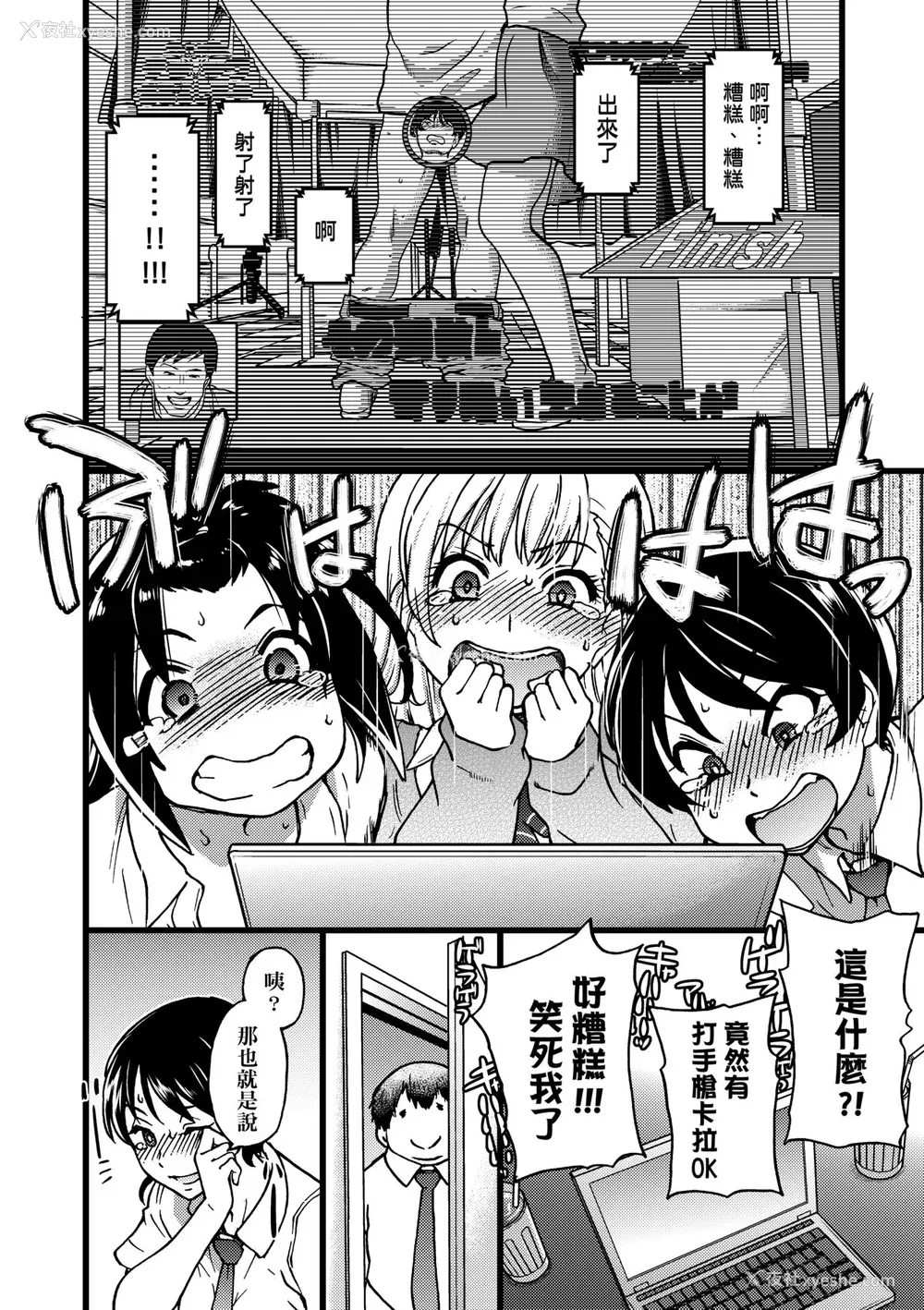 59P - [师走の翁] 円光おじさん [中国翻訳] [无修正] [DL版]