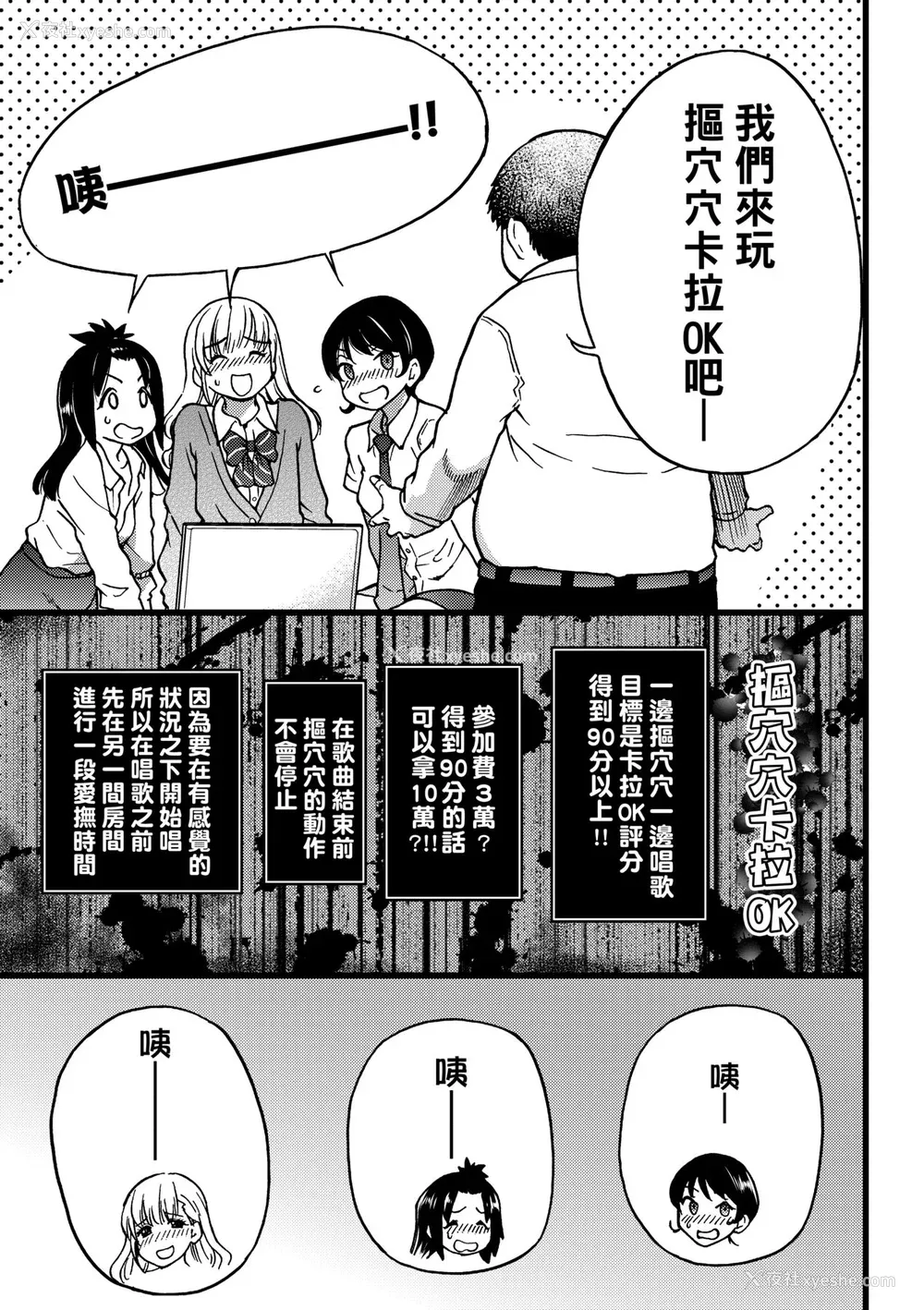 60P - [师走の翁] 円光おじさん [中国翻訳] [无修正] [DL版]