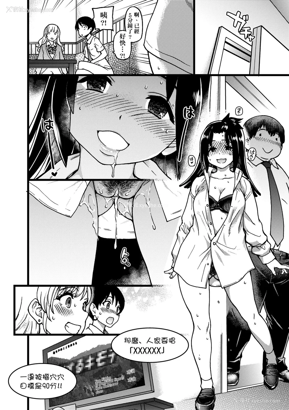 63P - [师走の翁] 円光おじさん [中国翻訳] [无修正] [DL版]