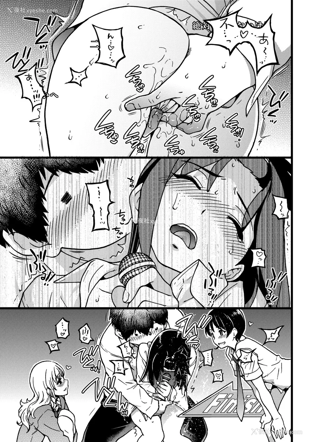 68P - [师走の翁] 円光おじさん [中国翻訳] [无修正] [DL版]