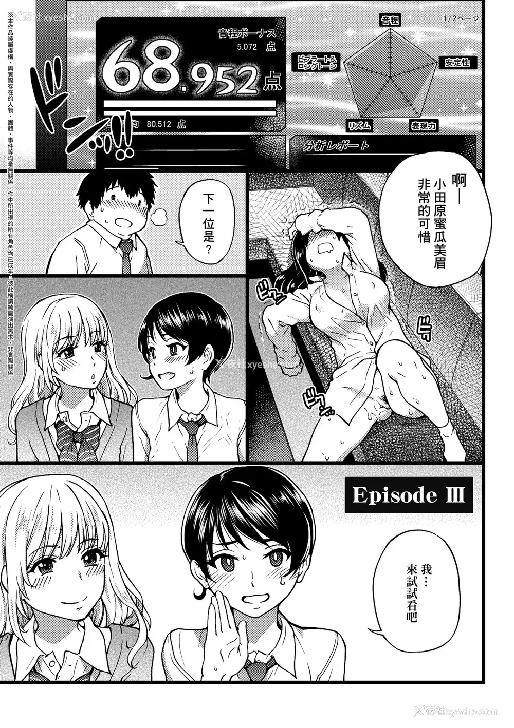 70P - [师走の翁] 円光おじさん [中国翻訳] [无修正] [DL版]