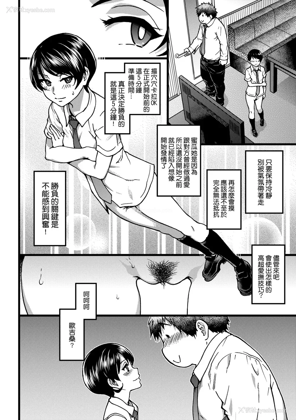 71P - [师走の翁] 円光おじさん [中国翻訳] [无修正] [DL版]