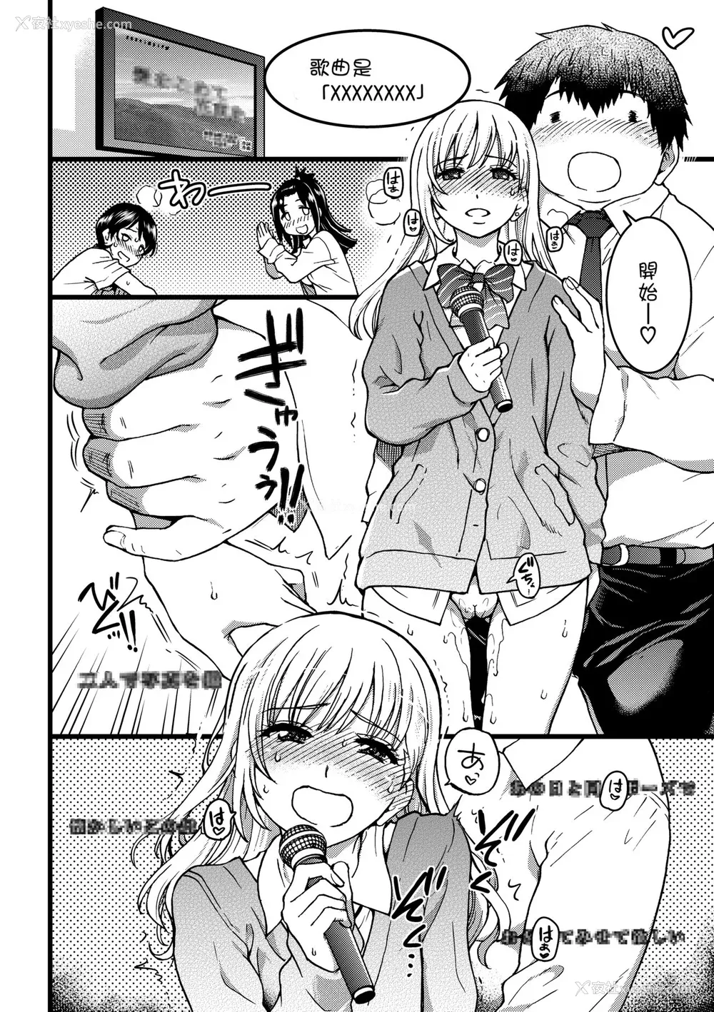 77P - [师走の翁] 円光おじさん [中国翻訳] [无修正] [DL版]
