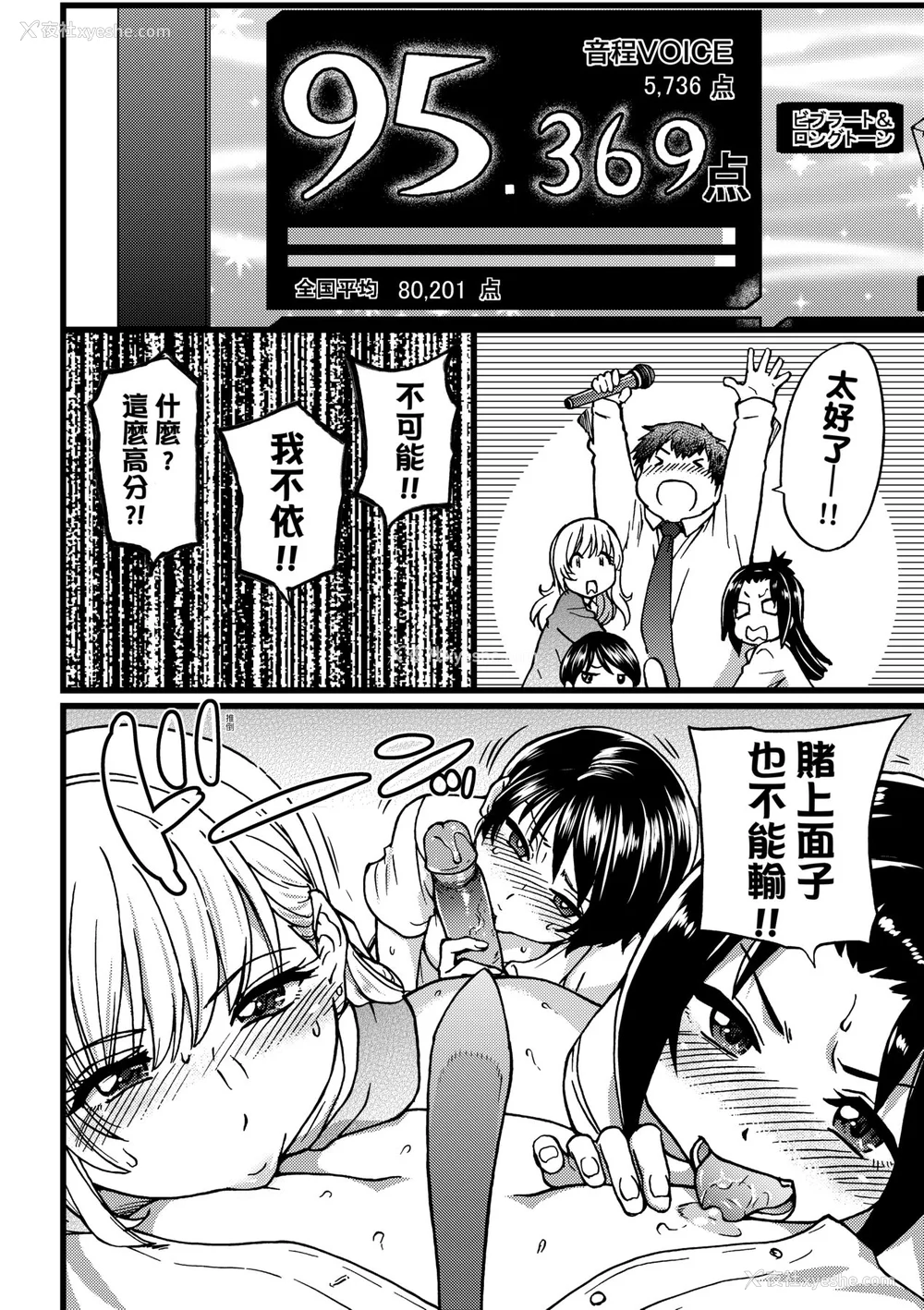 83P - [师走の翁] 円光おじさん [中国翻訳] [无修正] [DL版]