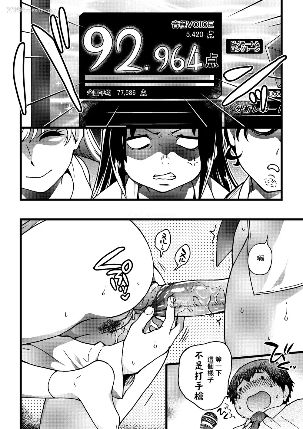 85P - [师走の翁] 円光おじさん [中国翻訳] [无修正] [DL版]