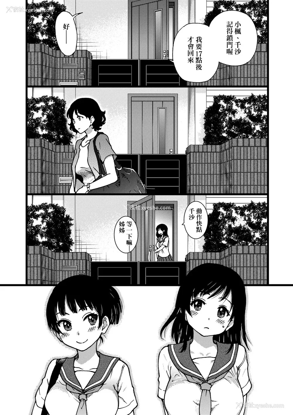 93P - [师走の翁] 円光おじさん [中国翻訳] [无修正] [DL版]