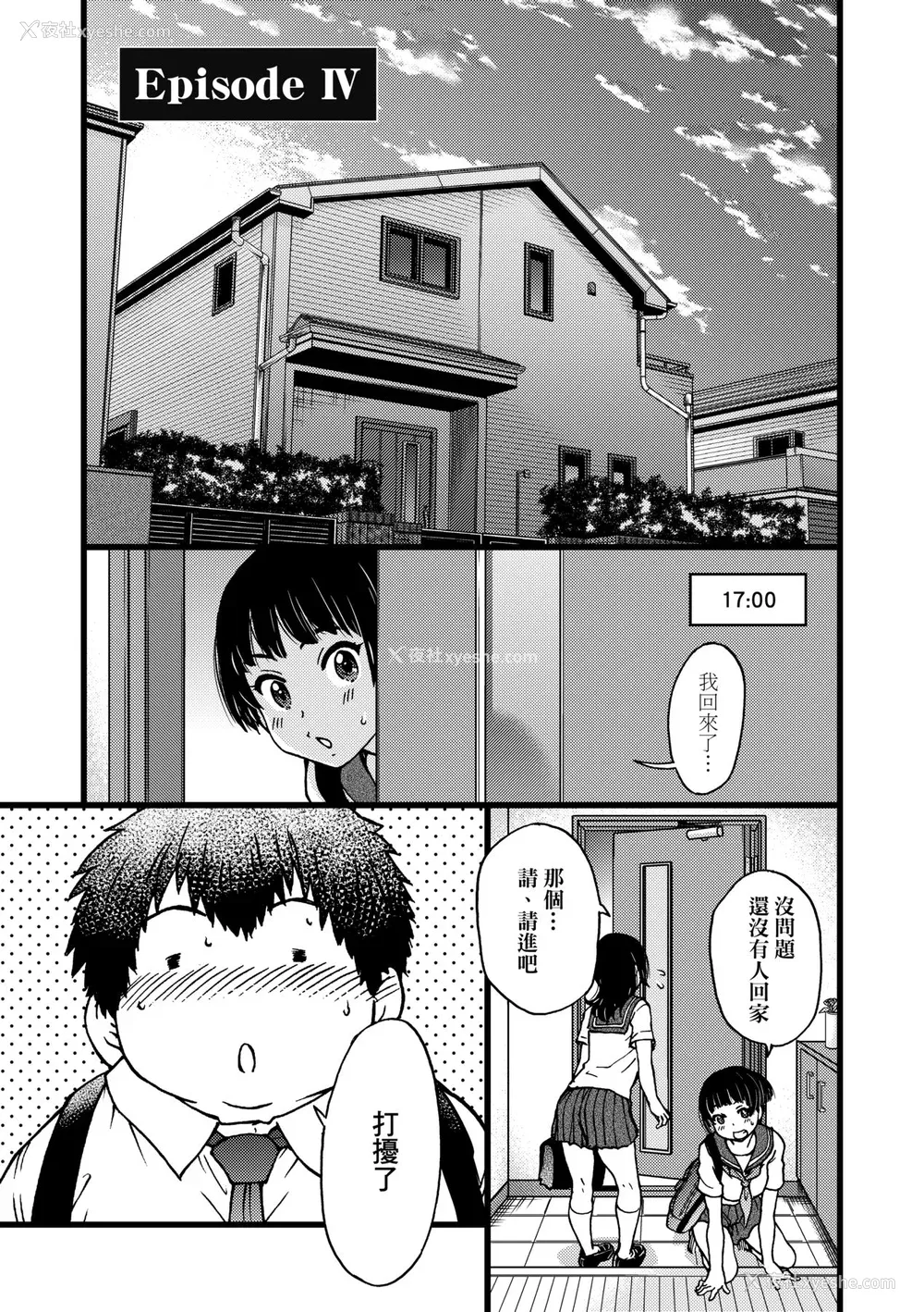 94P - [师走の翁] 円光おじさん [中国翻訳] [无修正] [DL版]