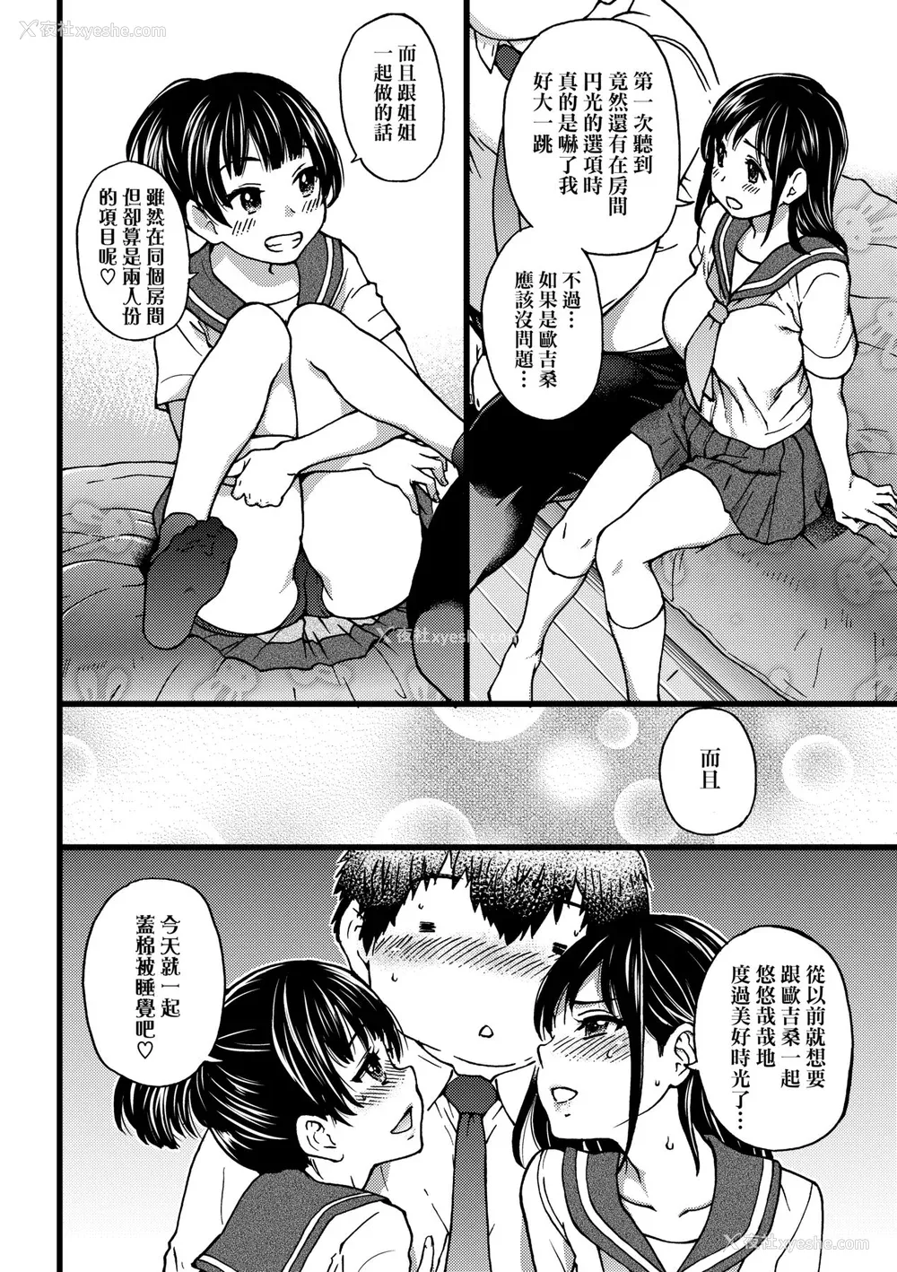 97P - [师走の翁] 円光おじさん [中国翻訳] [无修正] [DL版]