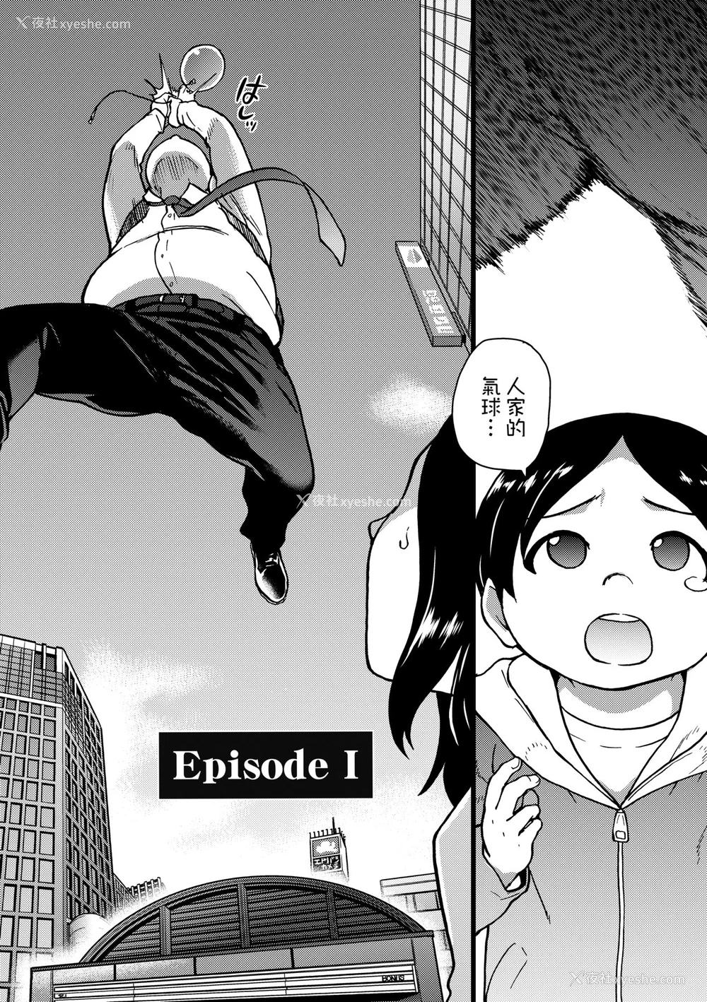 9P - [师走の翁] 円光おじさん [中国翻訳] [无修正] [DL版]