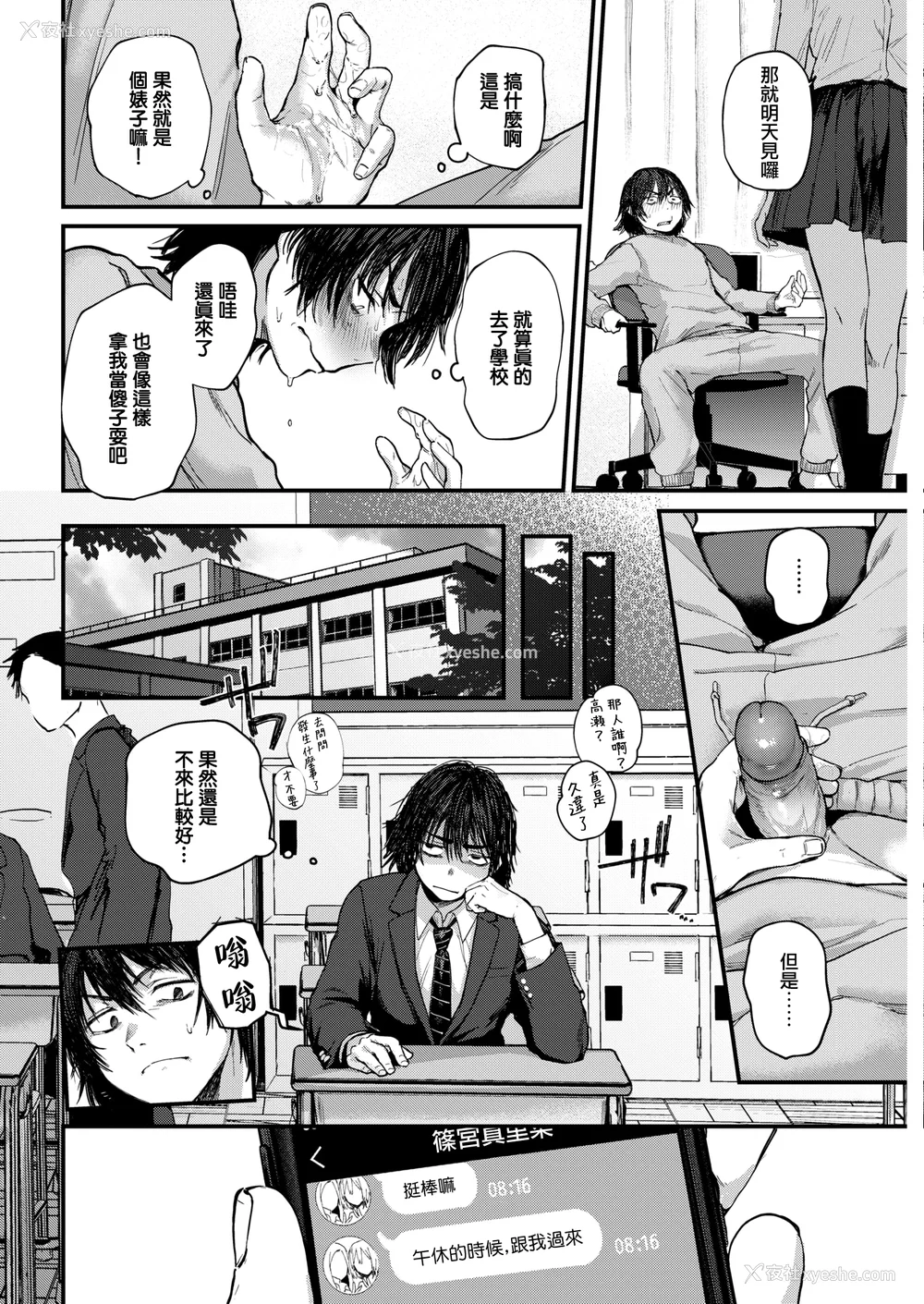 10P - [ごさいじ] 君が好きを分かるまで [无修正]