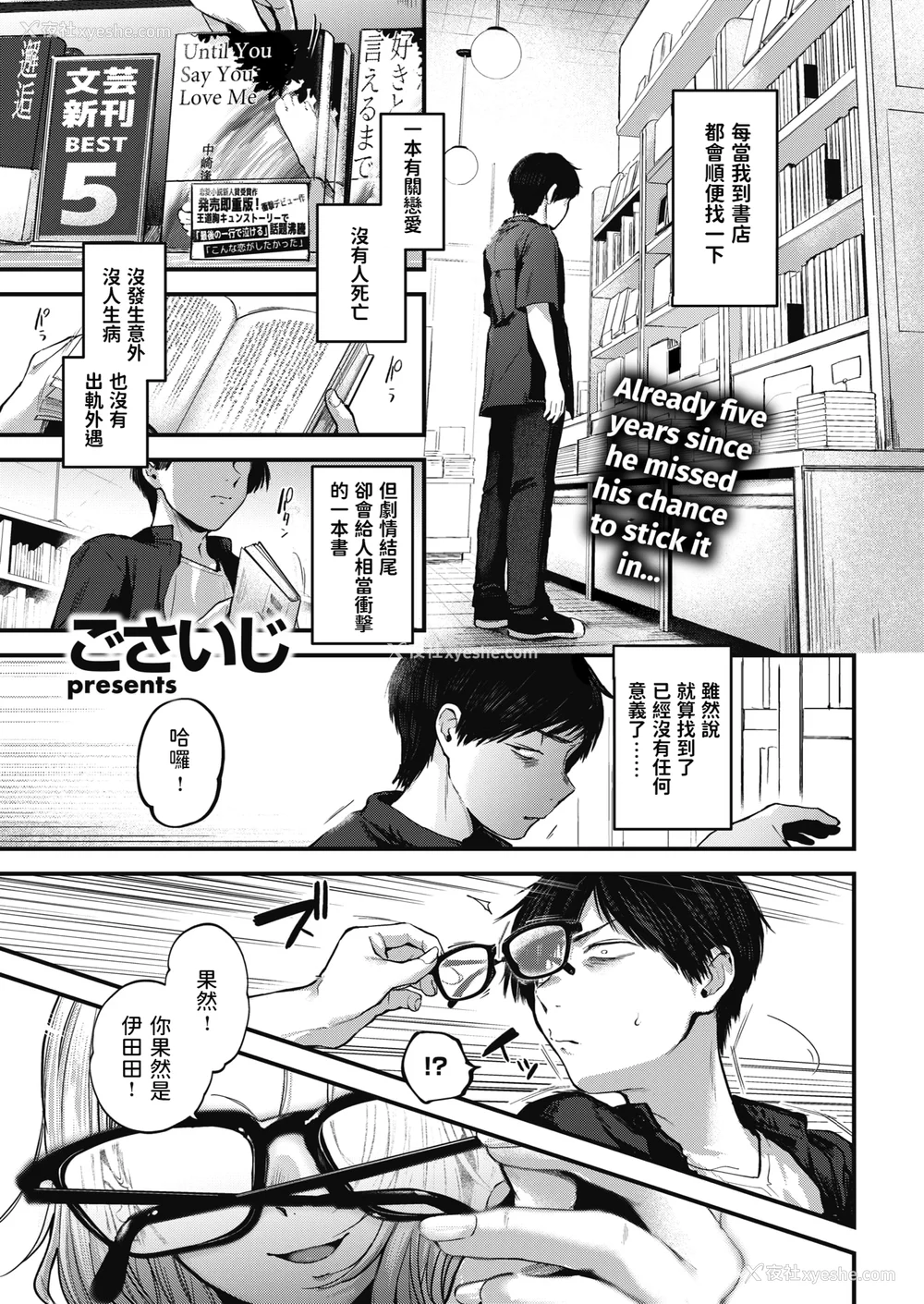 113P - [ごさいじ] 君が好きを分かるまで [无修正]