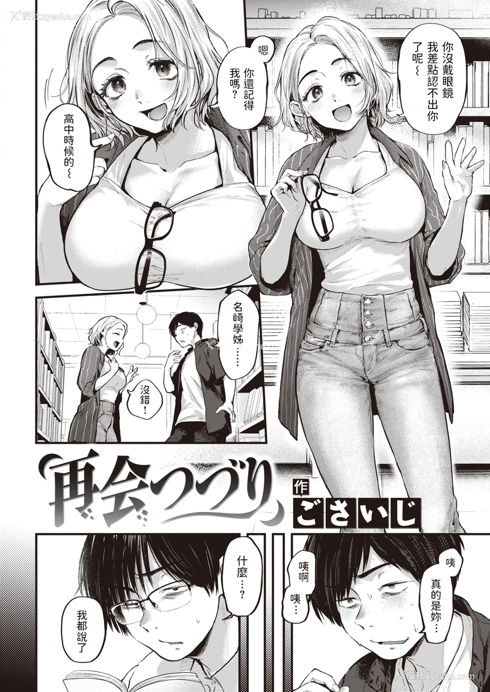 114P - [ごさいじ] 君が好きを分かるまで [无修正]