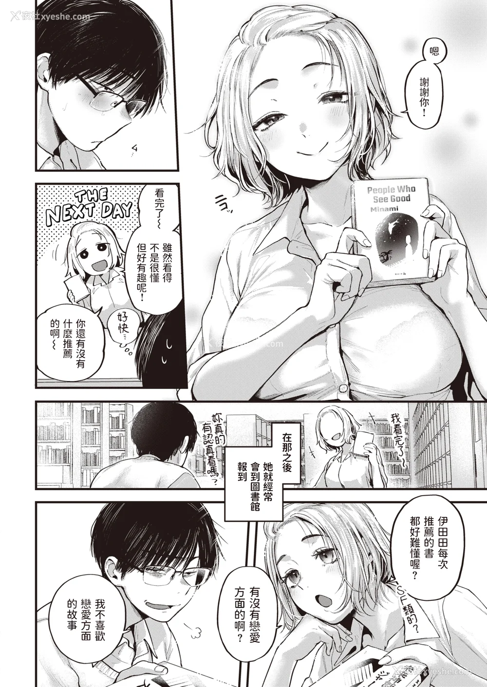 116P - [ごさいじ] 君が好きを分かるまで [无修正]