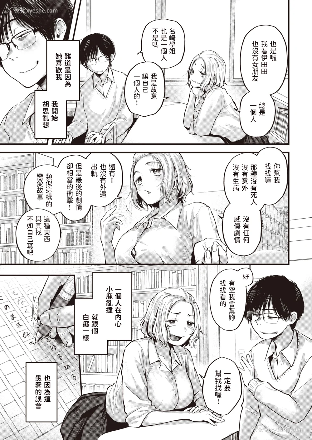 117P - [ごさいじ] 君が好きを分かるまで [无修正]