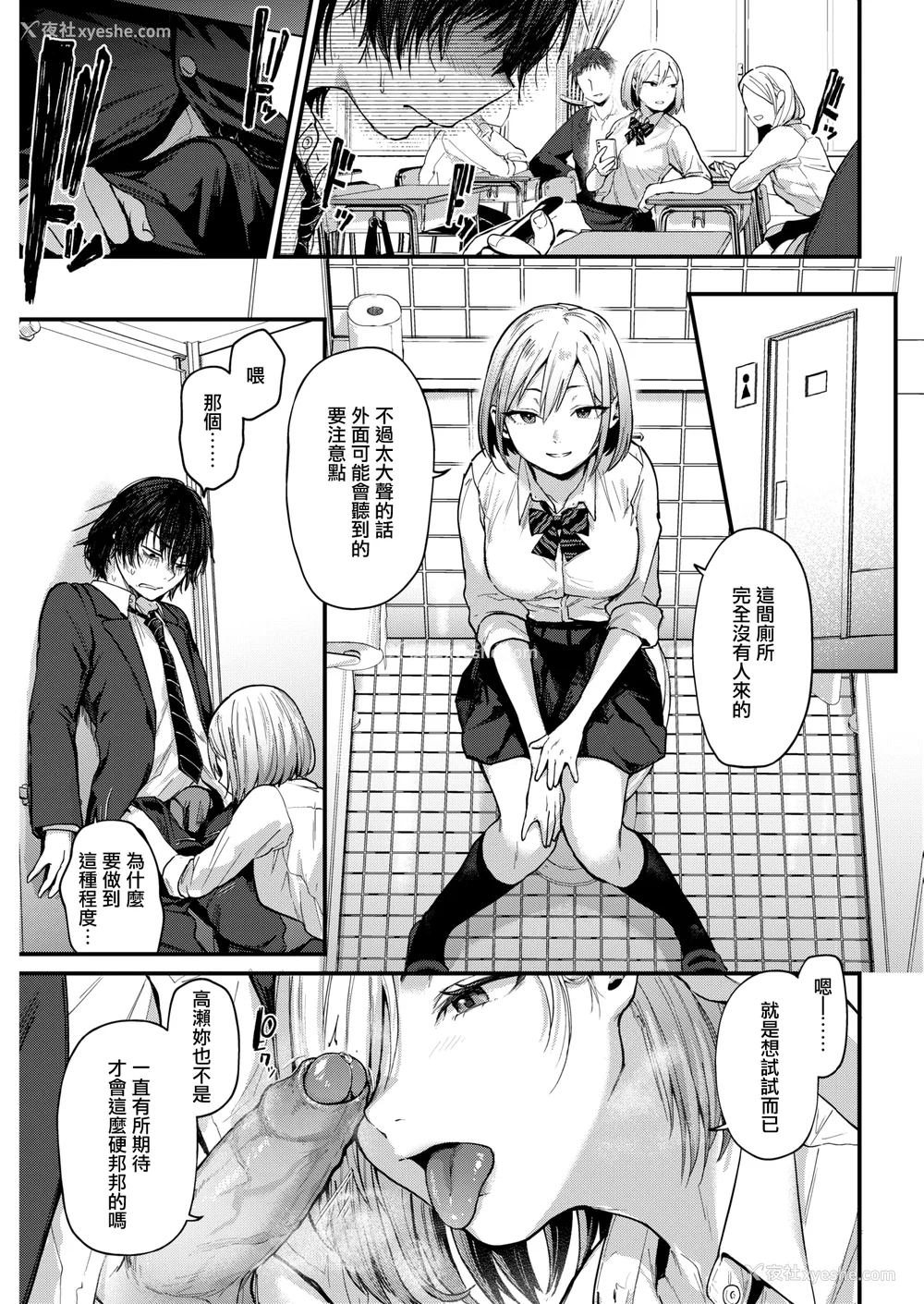 11P - [ごさいじ] 君が好きを分かるまで [无修正]