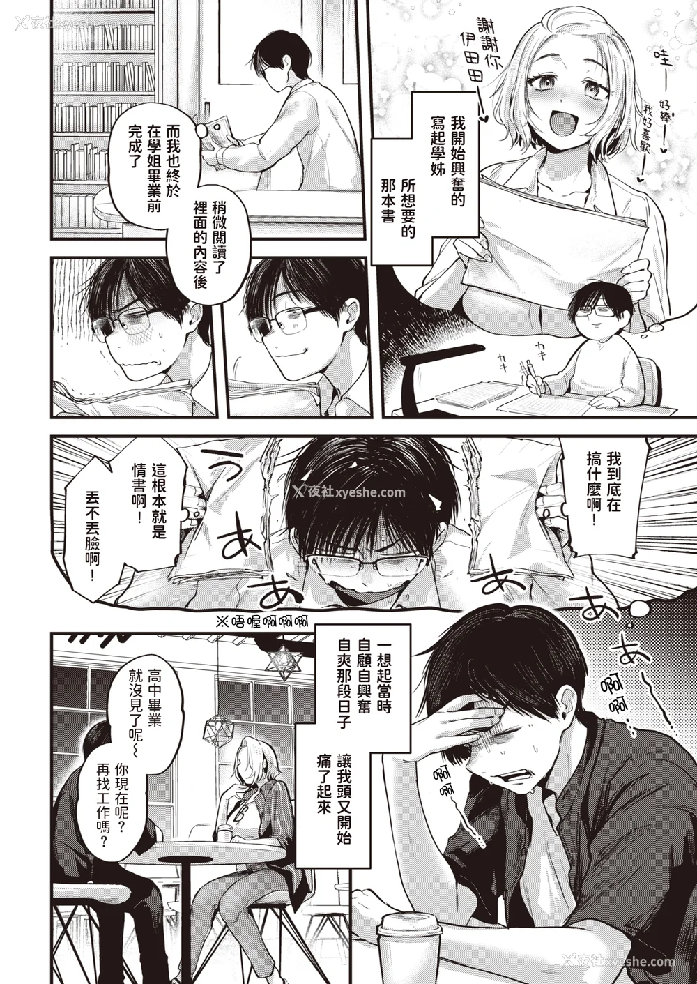118P - [ごさいじ] 君が好きを分かるまで [无修正]