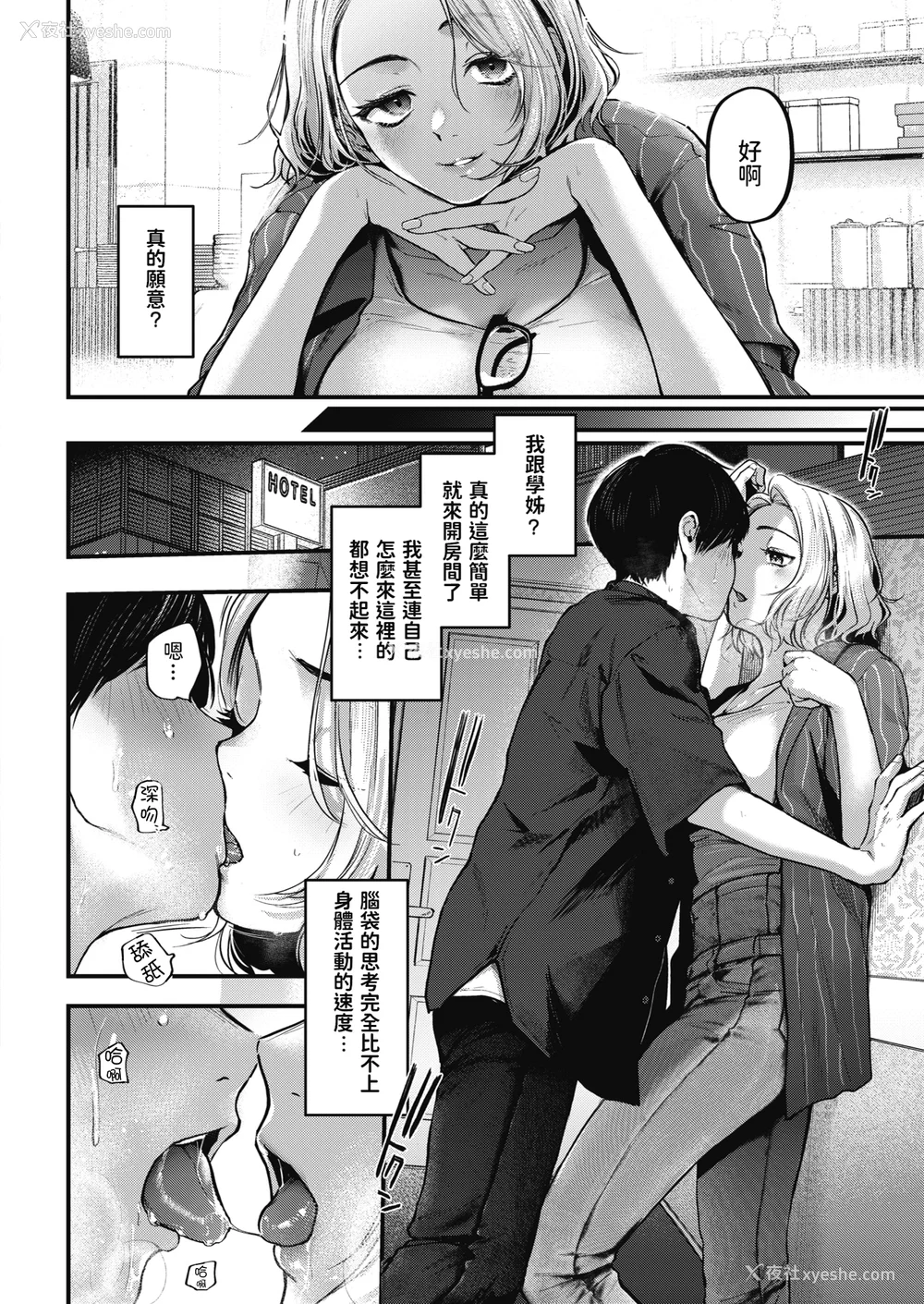 120P - [ごさいじ] 君が好きを分かるまで [无修正]