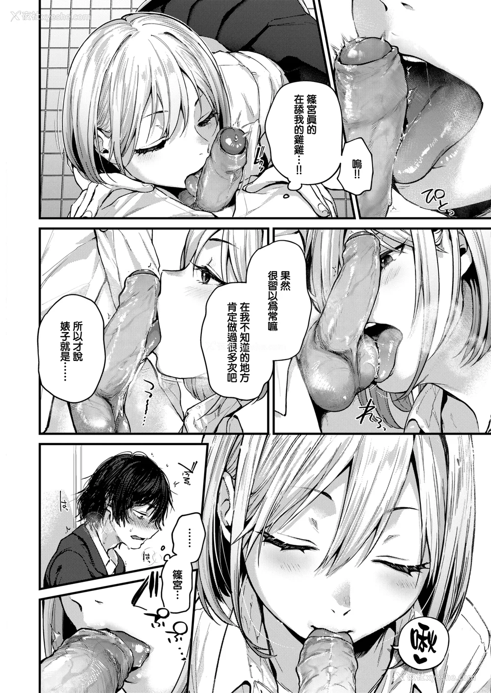 12P - [ごさいじ] 君が好きを分かるまで [无修正]