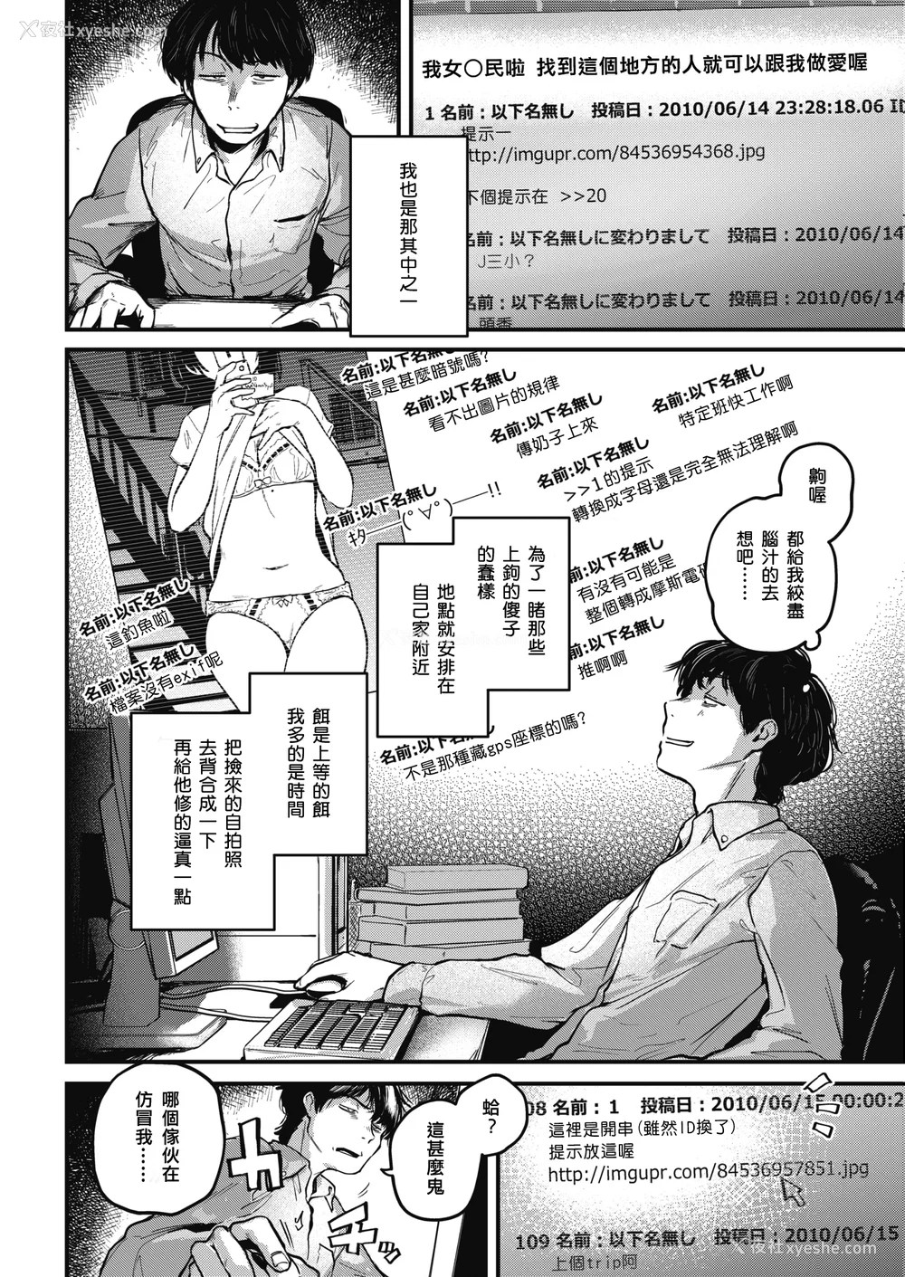 138P - [ごさいじ] 君が好きを分かるまで [无修正]