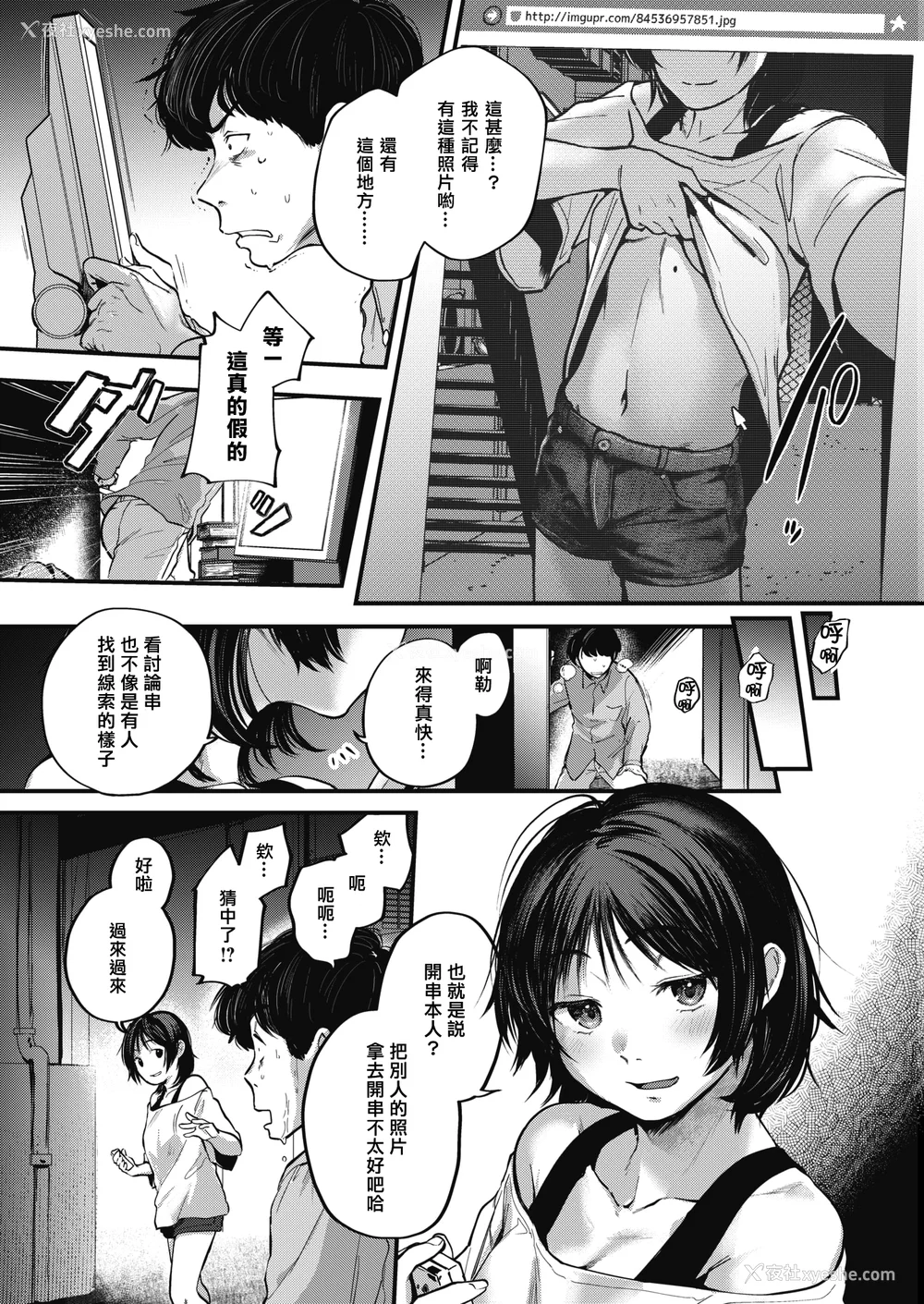 139P - [ごさいじ] 君が好きを分かるまで [无修正]