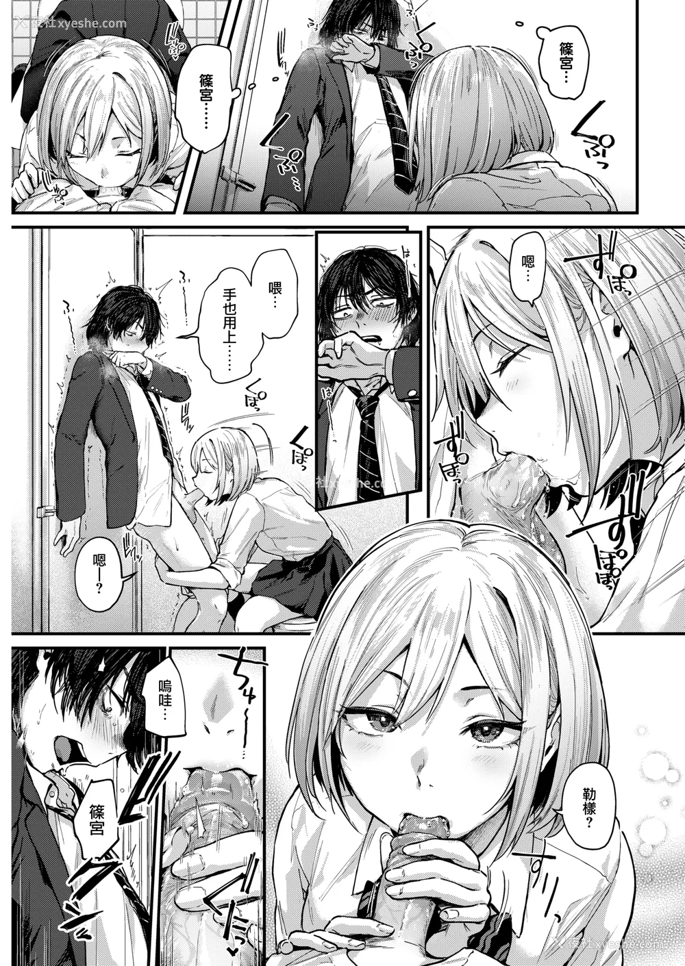 13P - [ごさいじ] 君が好きを分かるまで [无修正]
