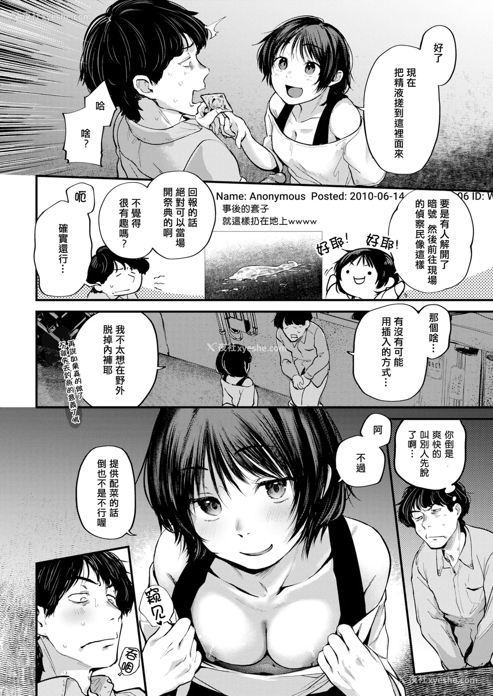 142P - [ごさいじ] 君が好きを分かるまで [无修正]