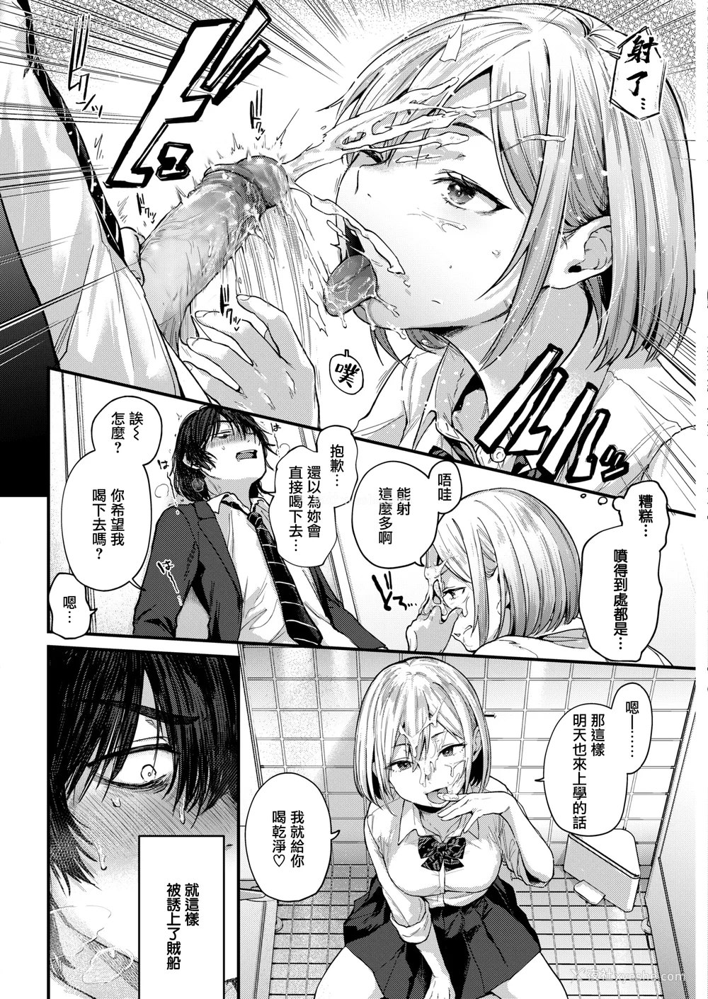 14P - [ごさいじ] 君が好きを分かるまで [无修正]
