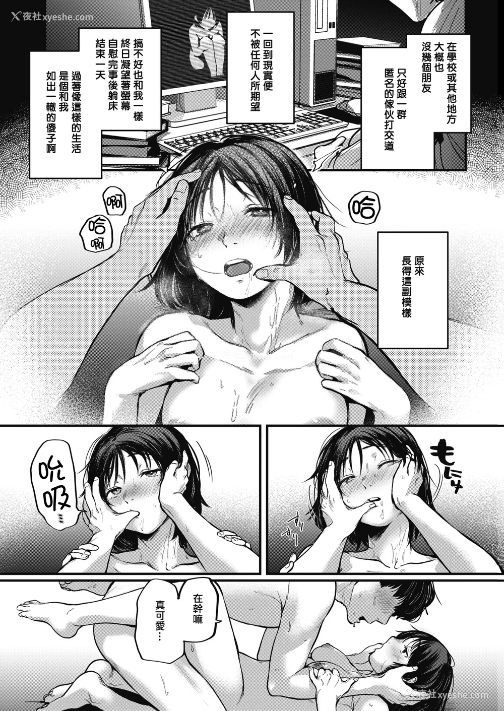 153P - [ごさいじ] 君が好きを分かるまで [无修正]