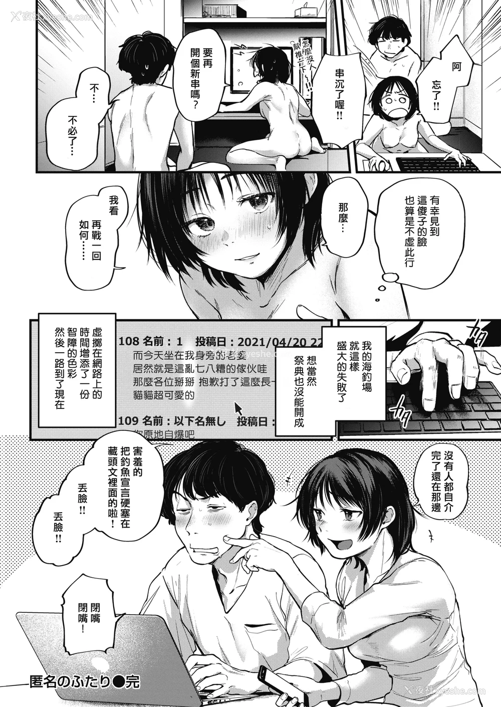 158P - [ごさいじ] 君が好きを分かるまで [无修正]