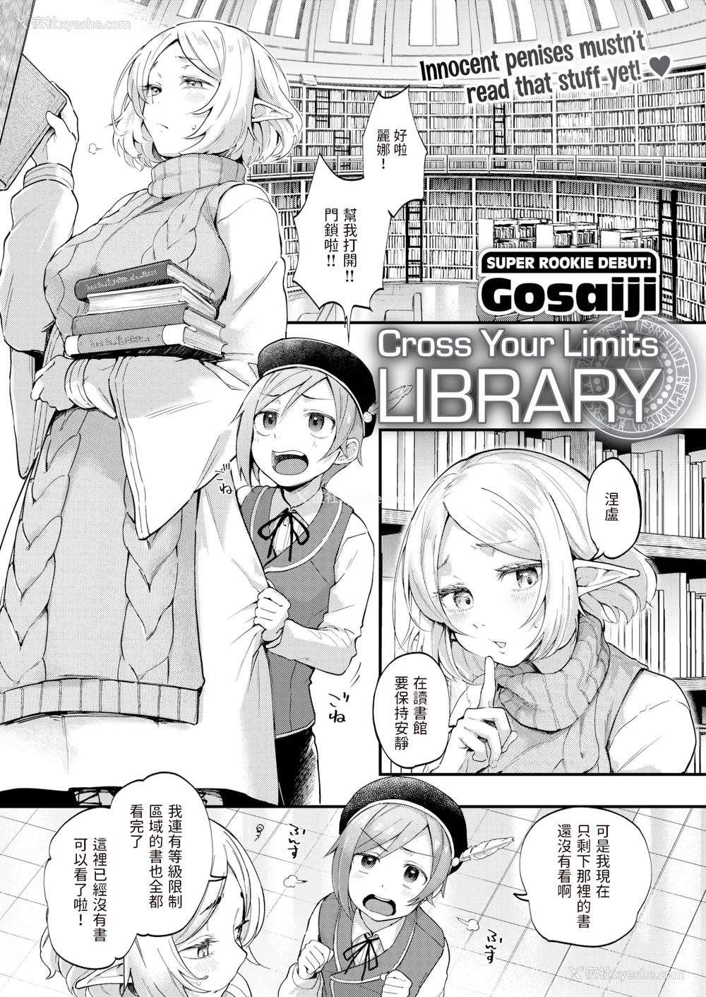 159P - [ごさいじ] 君が好きを分かるまで [无修正]