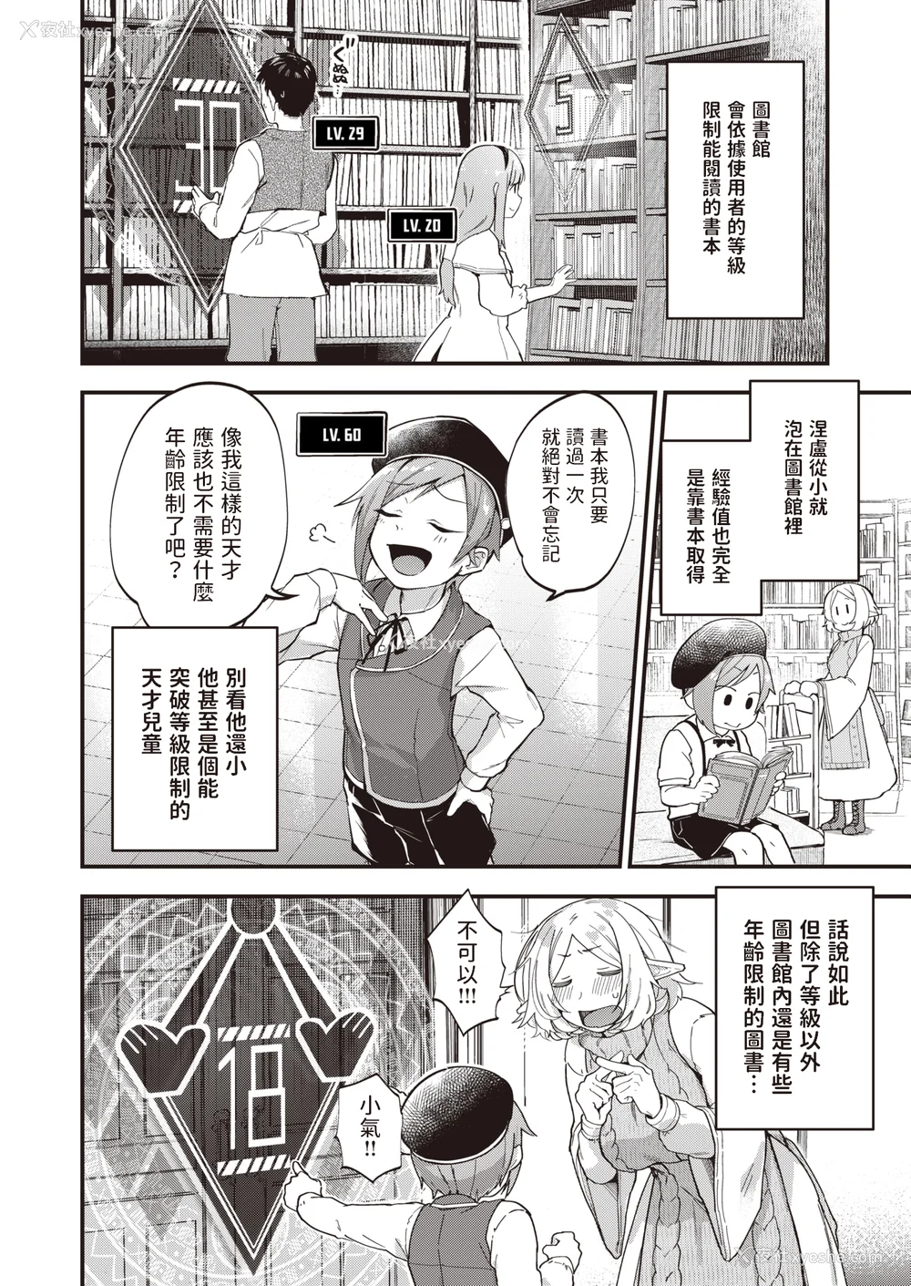 160P - [ごさいじ] 君が好きを分かるまで [无修正]