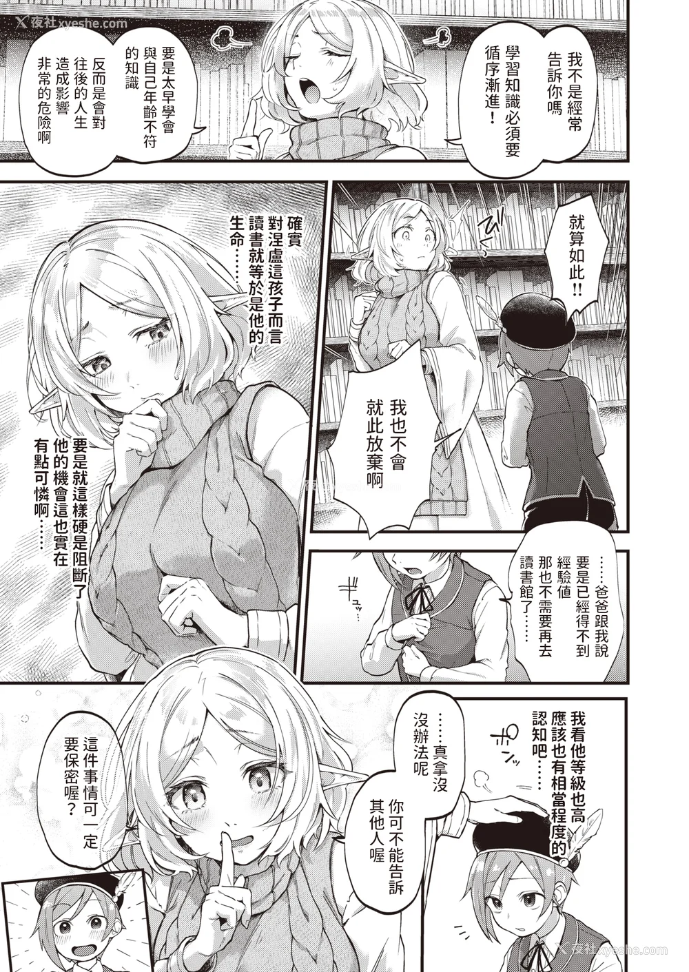 161P - [ごさいじ] 君が好きを分かるまで [无修正]