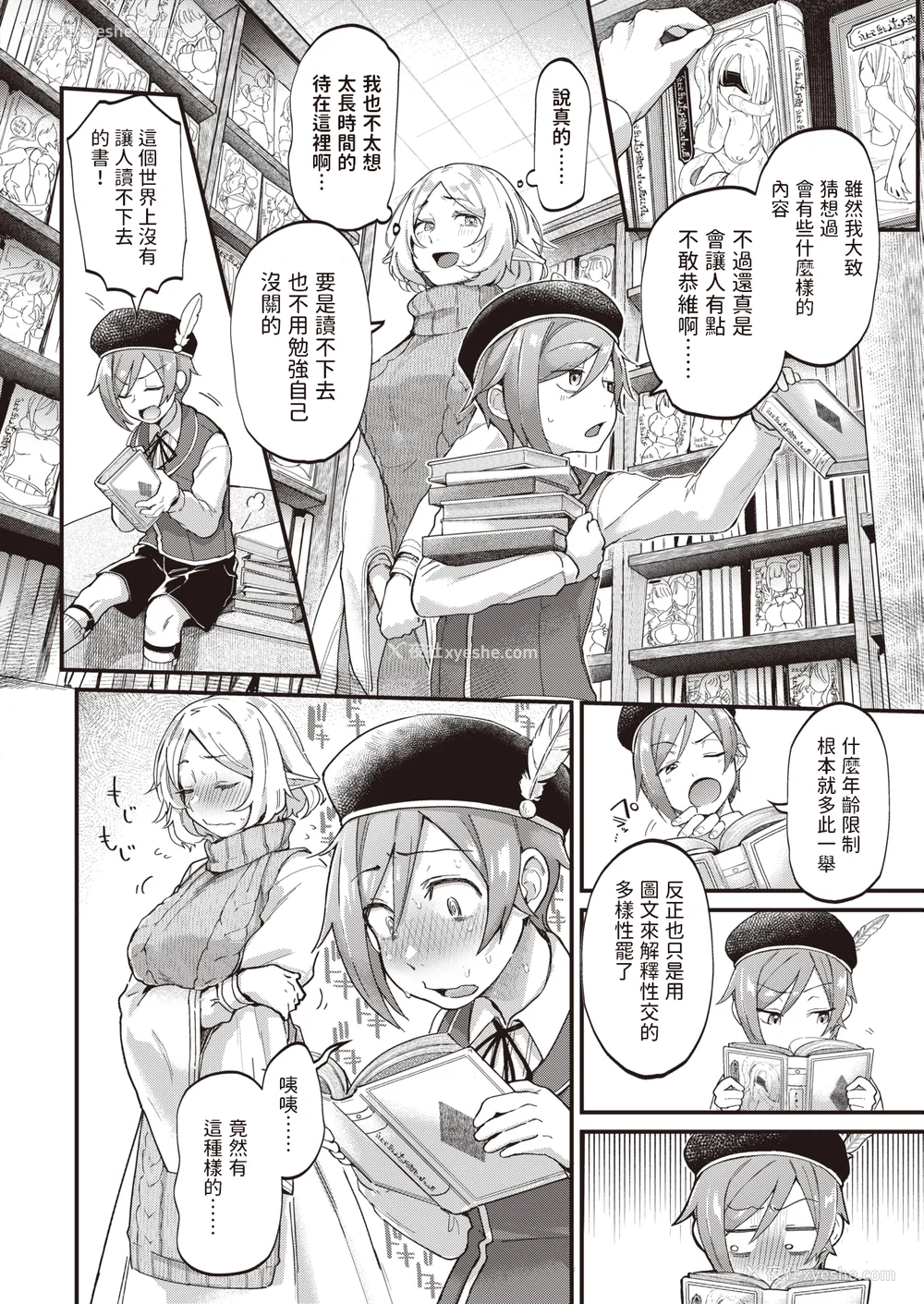 162P - [ごさいじ] 君が好きを分かるまで [无修正]