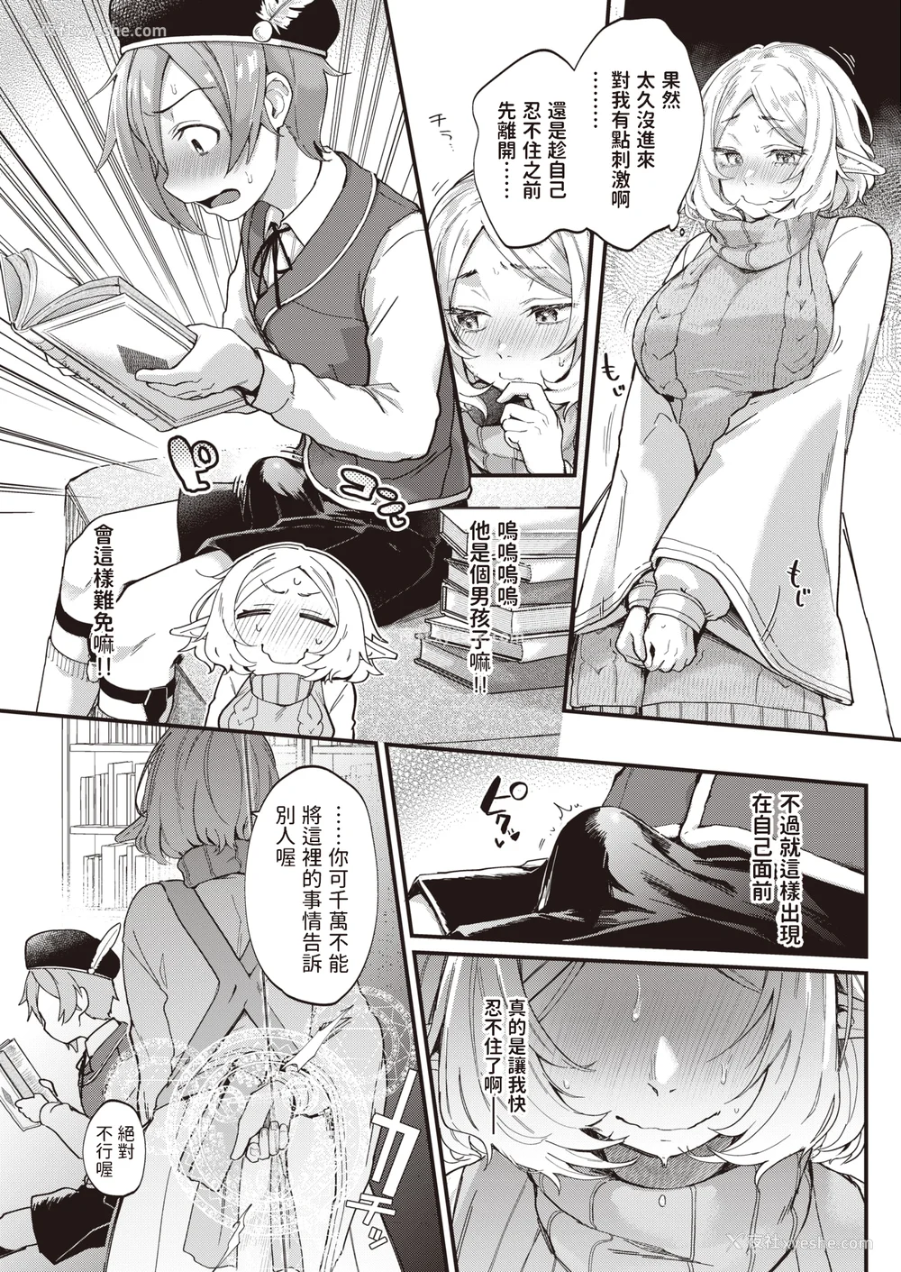 163P - [ごさいじ] 君が好きを分かるまで [无修正]