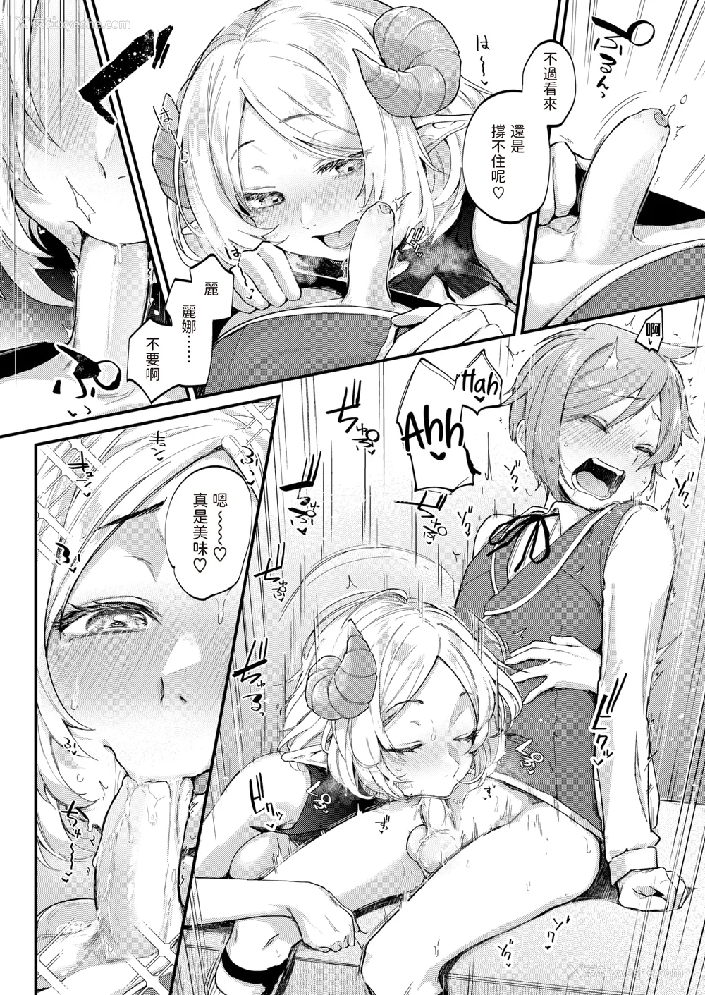 166P - [ごさいじ] 君が好きを分かるまで [无修正]