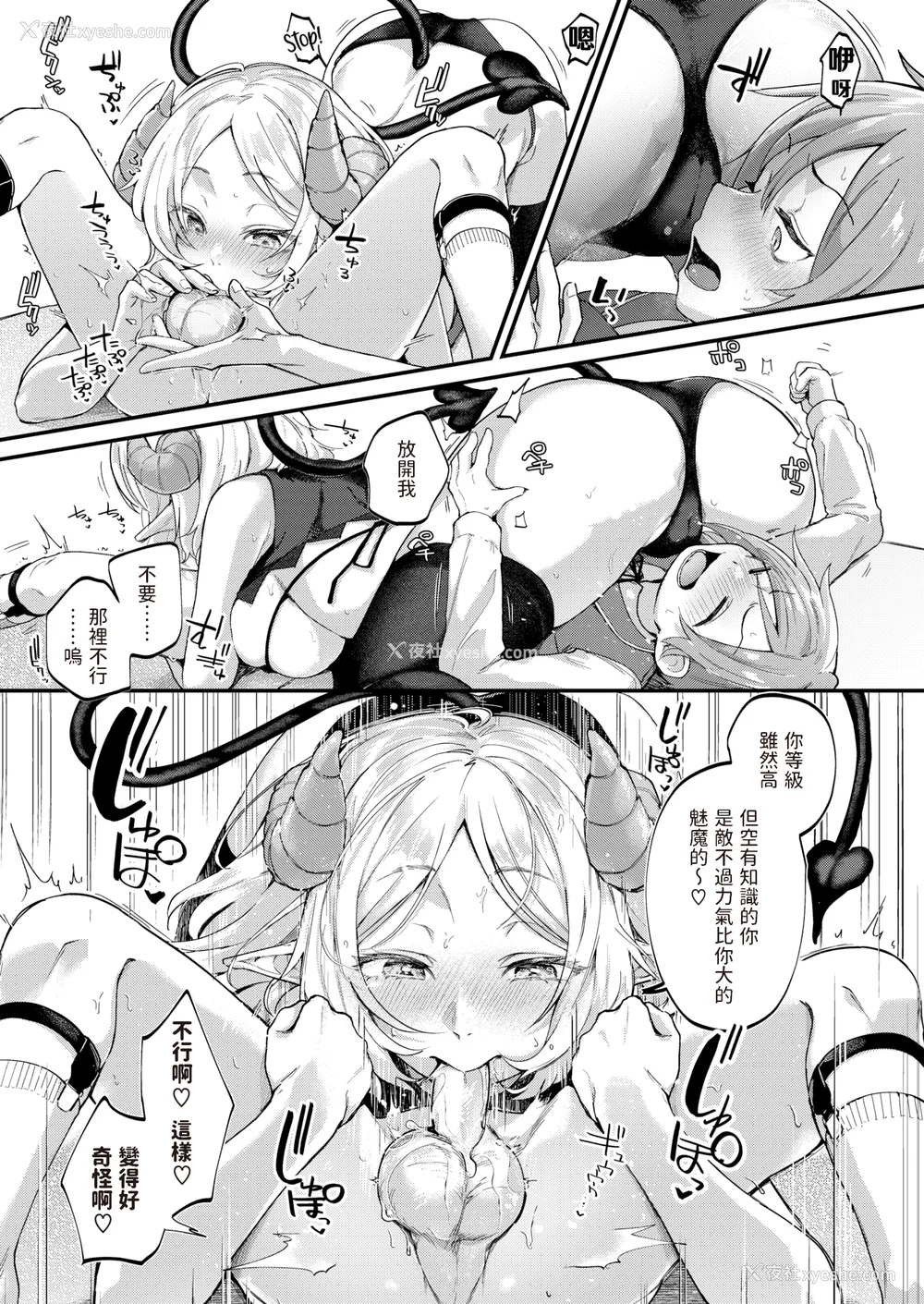 167P - [ごさいじ] 君が好きを分かるまで [无修正]