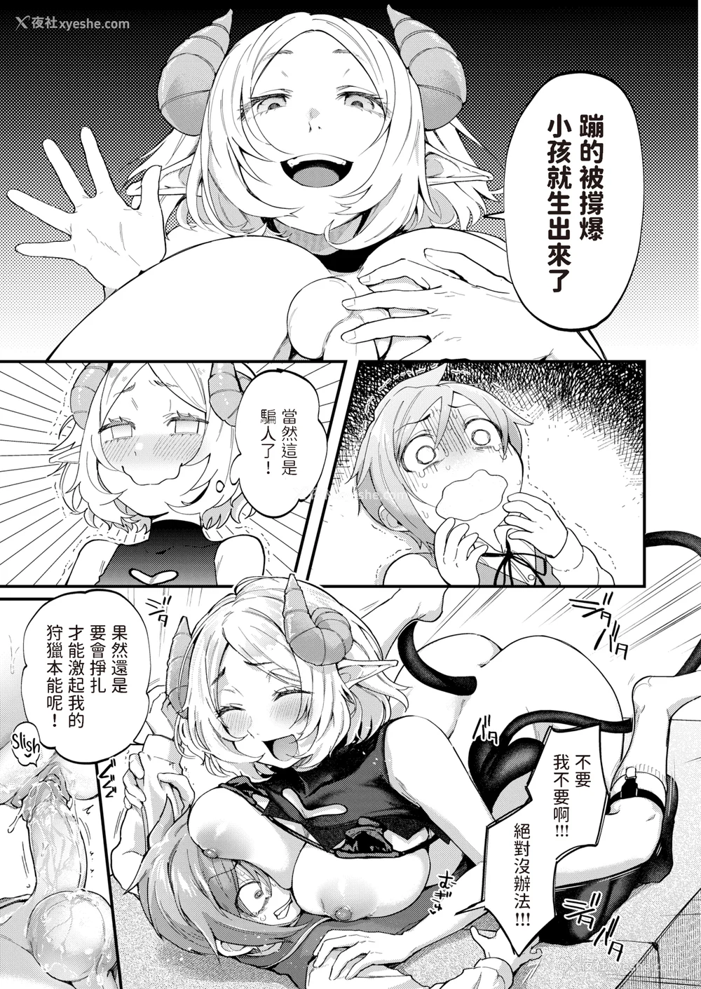 173P - [ごさいじ] 君が好きを分かるまで [无修正]