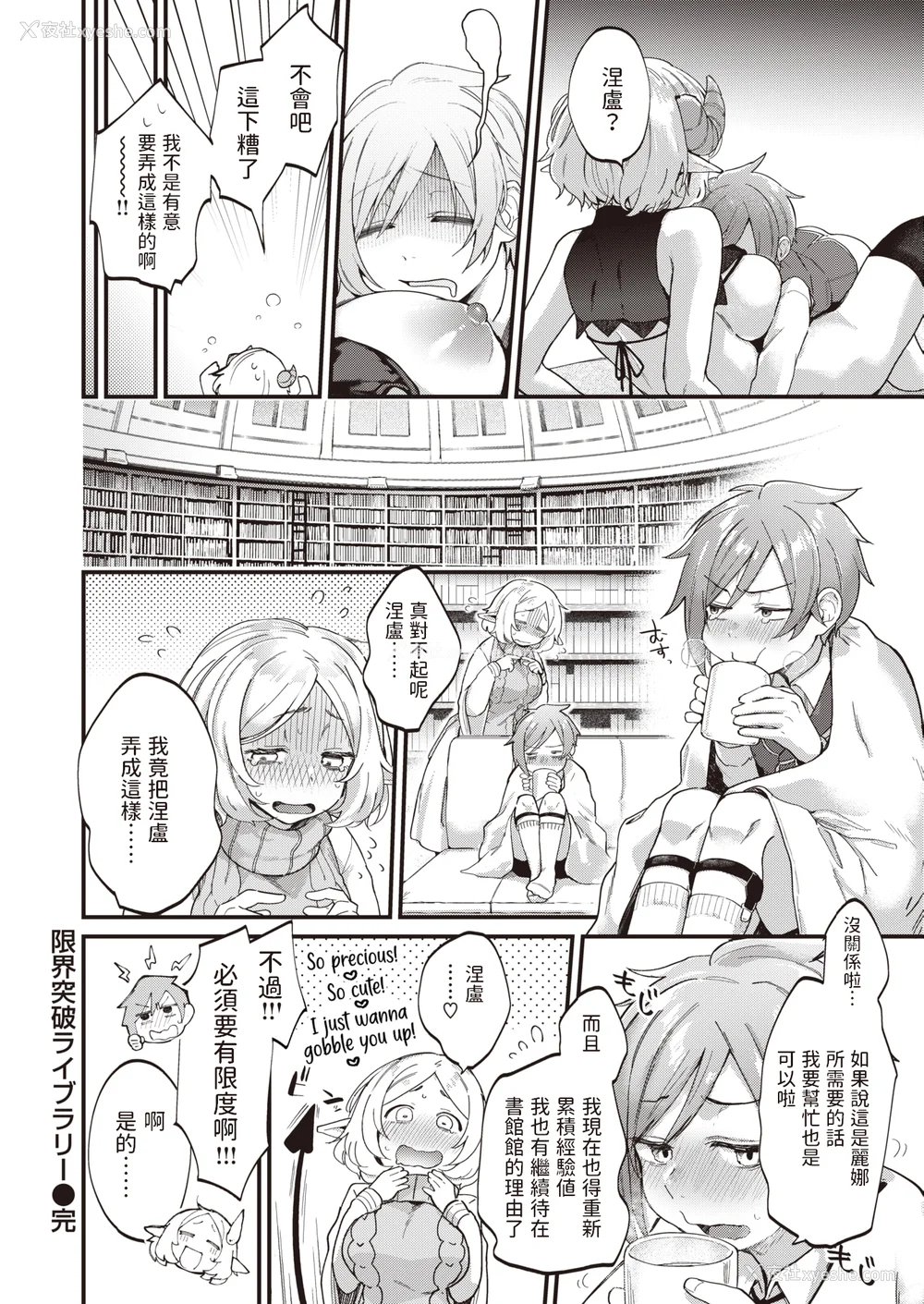 178P - [ごさいじ] 君が好きを分かるまで [无修正]