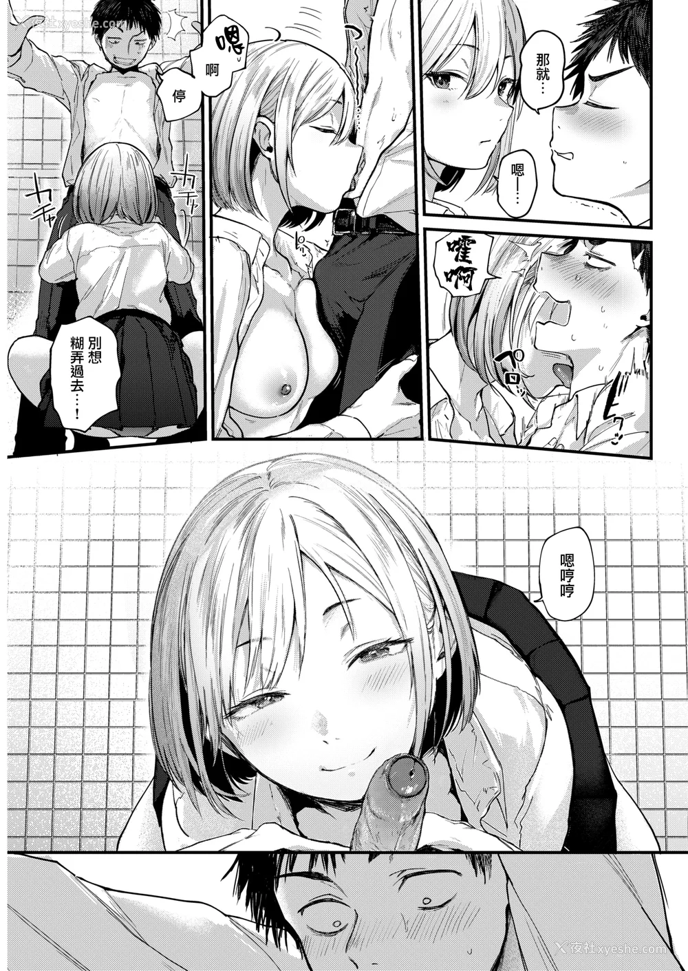 21P - [ごさいじ] 君が好きを分かるまで [无修正]