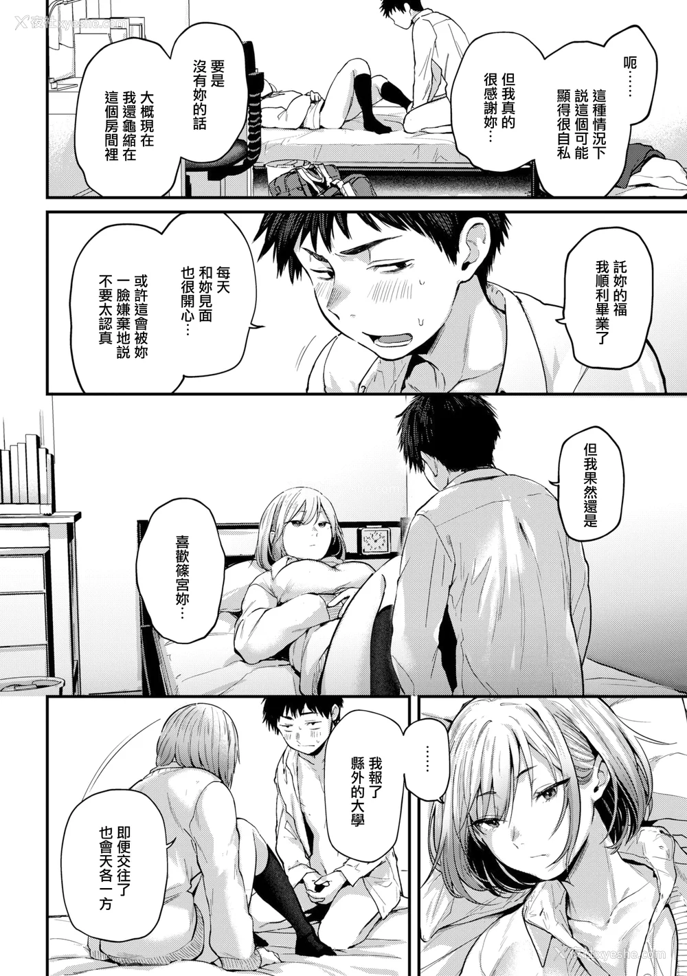 30P - [ごさいじ] 君が好きを分かるまで [无修正]