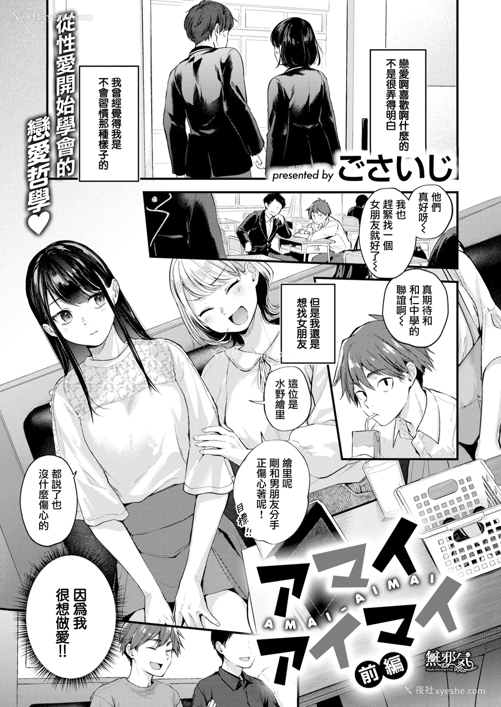 45P - [ごさいじ] 君が好きを分かるまで [无修正]