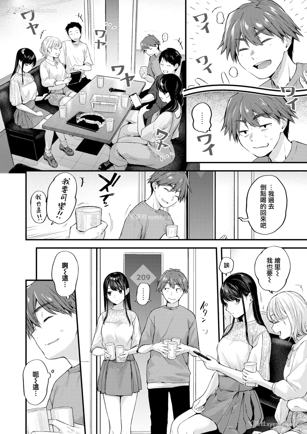 46P - [ごさいじ] 君が好きを分かるまで [无修正]