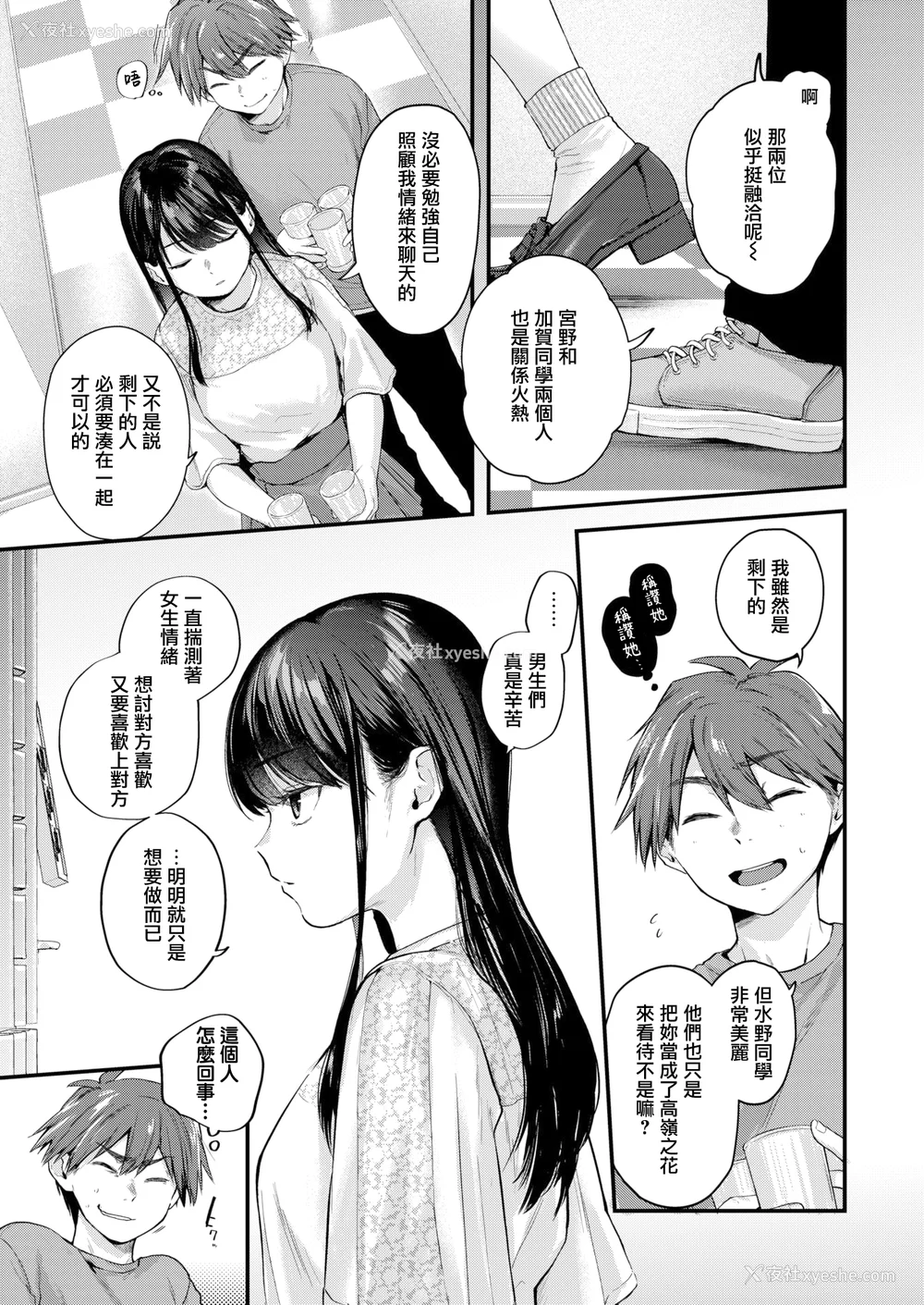 47P - [ごさいじ] 君が好きを分かるまで [无修正]