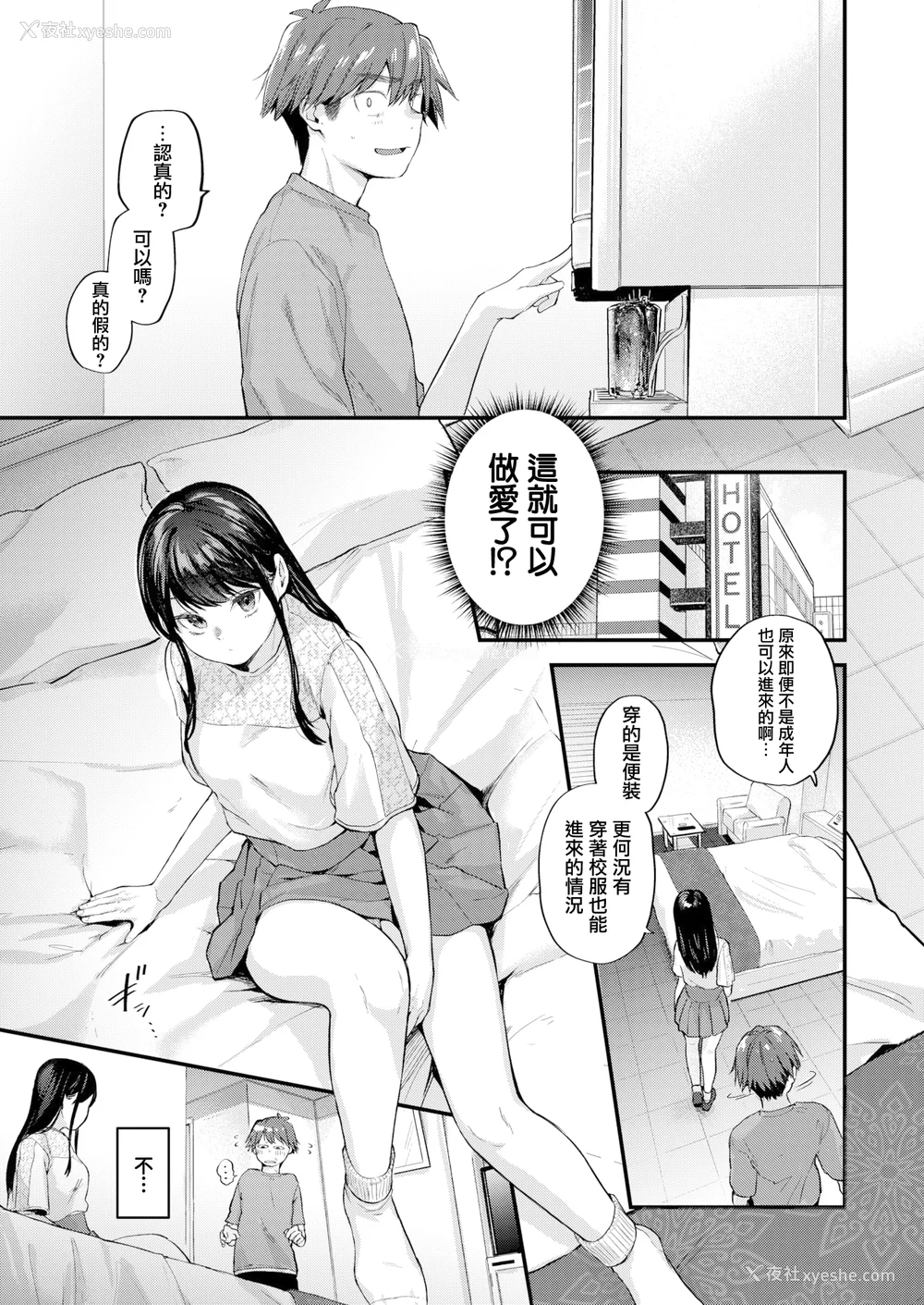 49P - [ごさいじ] 君が好きを分かるまで [无修正]