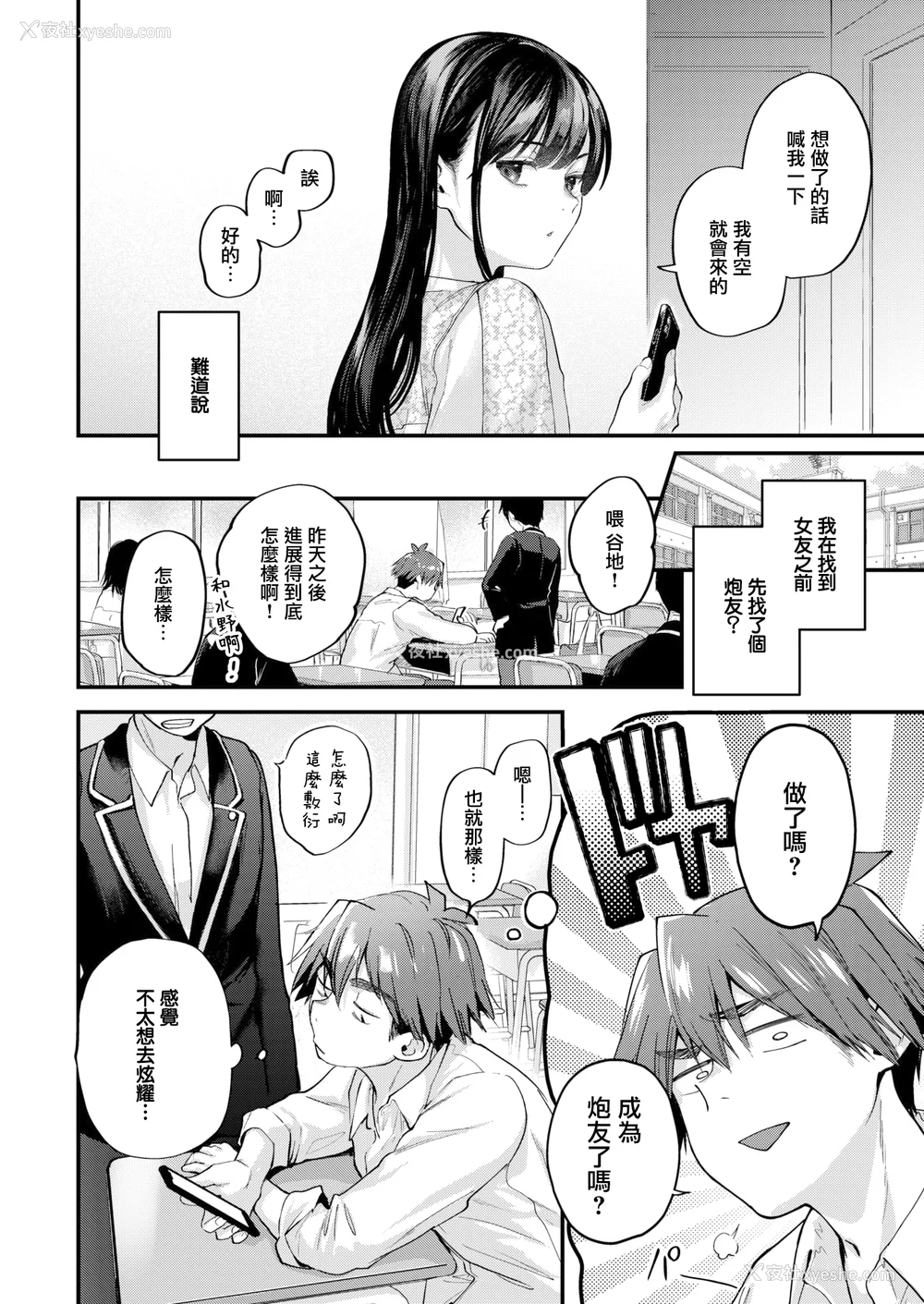 56P - [ごさいじ] 君が好きを分かるまで [无修正]