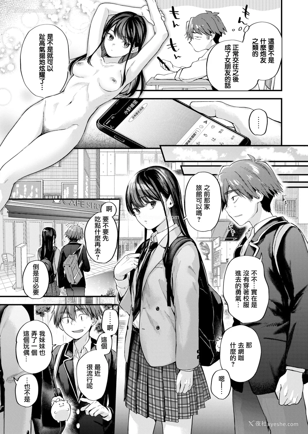 57P - [ごさいじ] 君が好きを分かるまで [无修正]