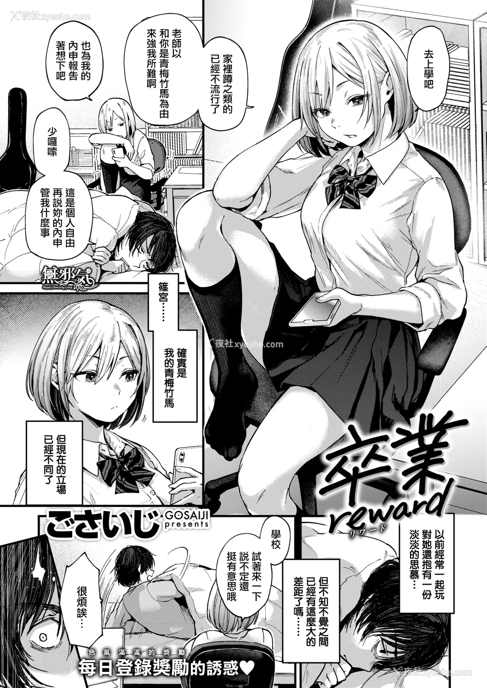 5P - [ごさいじ] 君が好きを分かるまで [无修正]